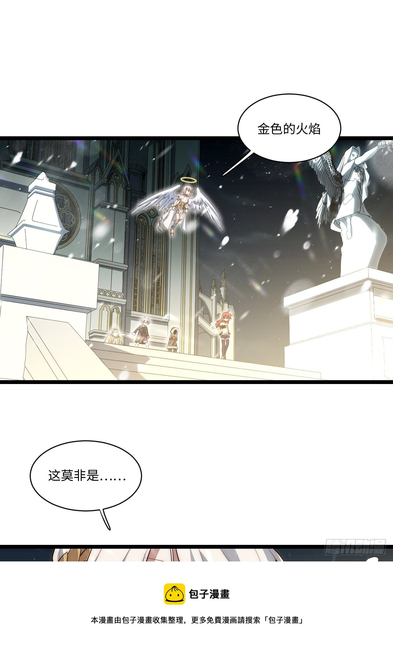 71.圣徒诞生8