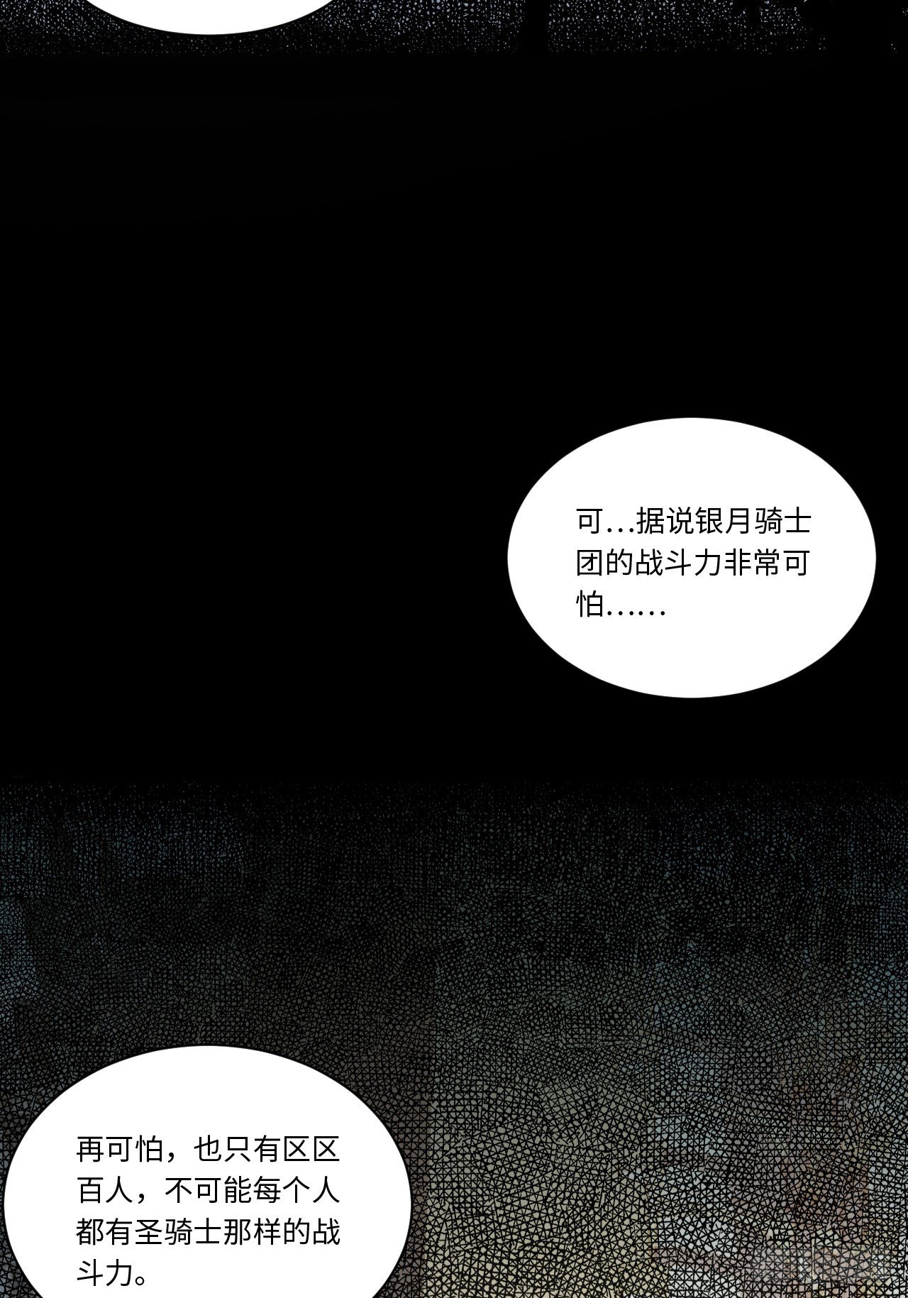 73.窃国者18