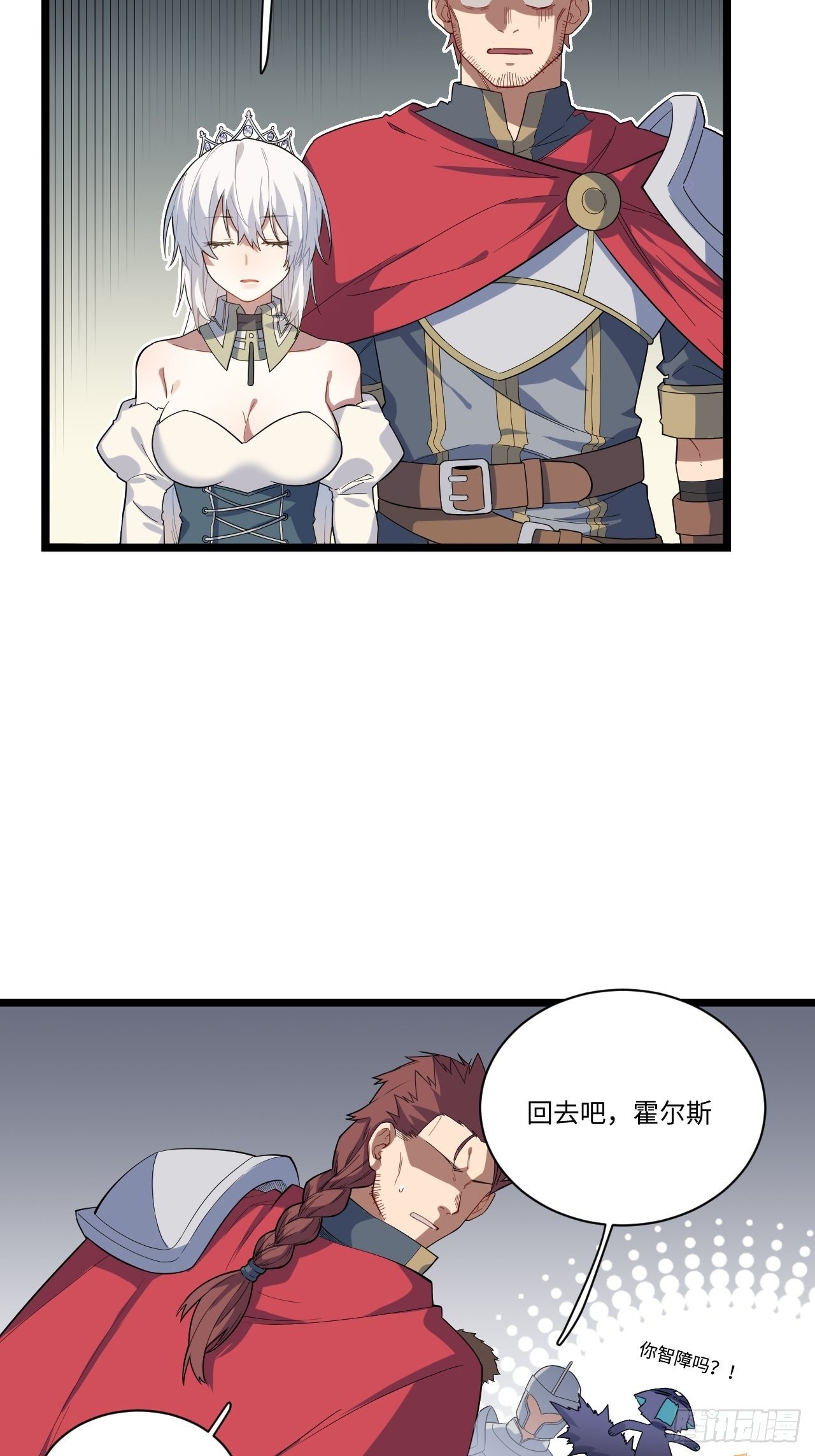 5.佣兵团头领——帕斯6