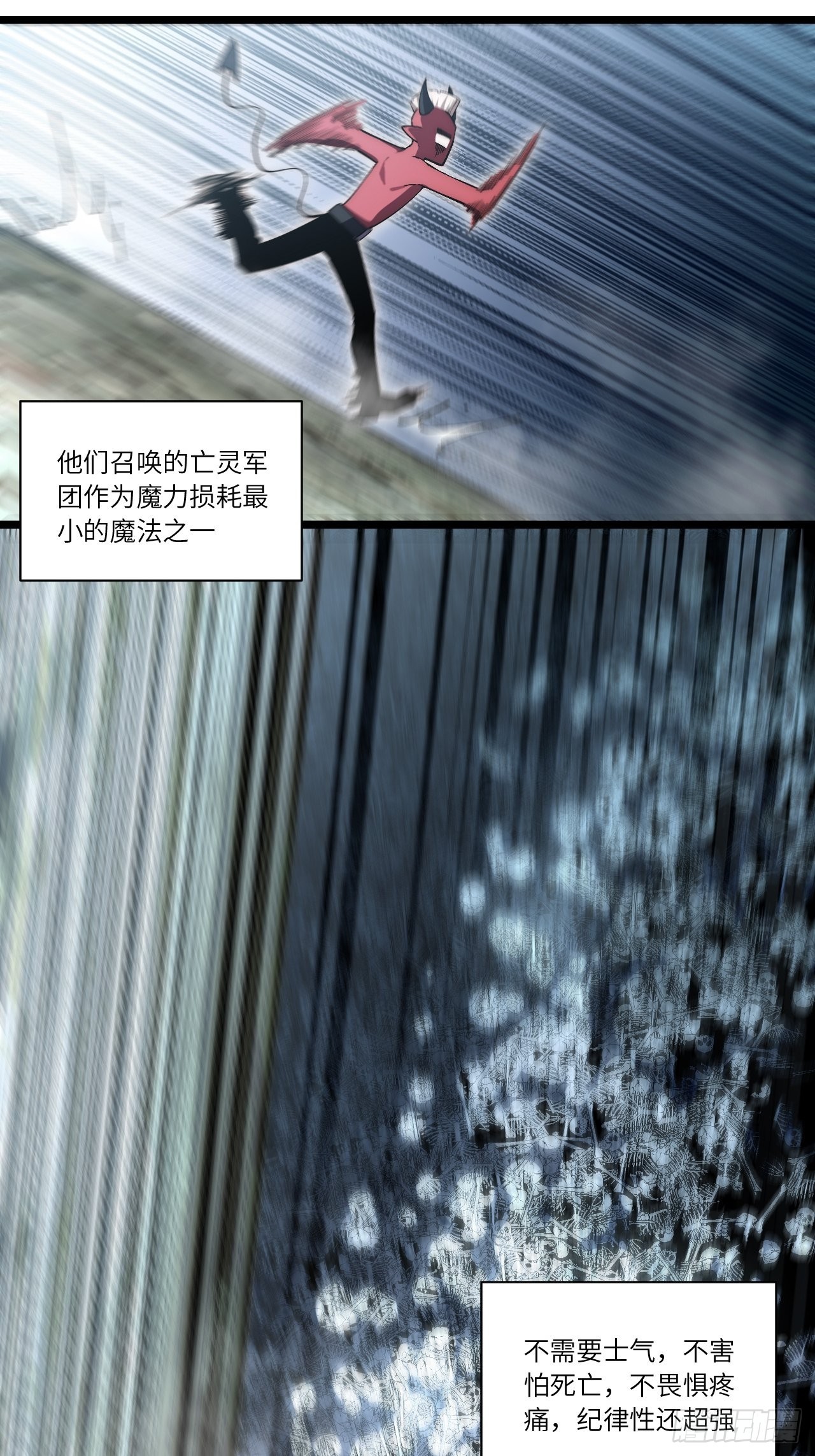 79.亡灵军团的打开方式54