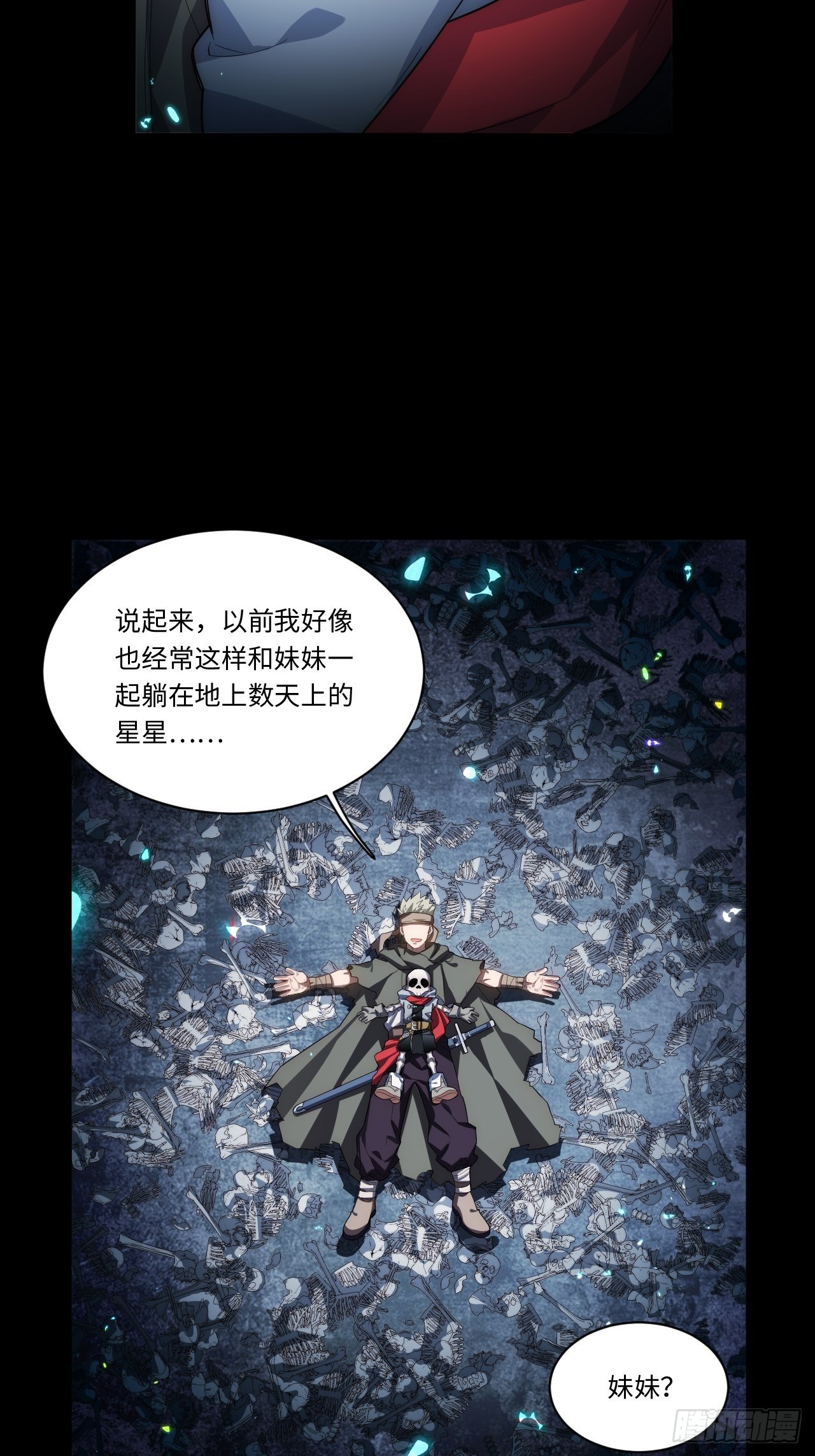 69.男人与骷髅47