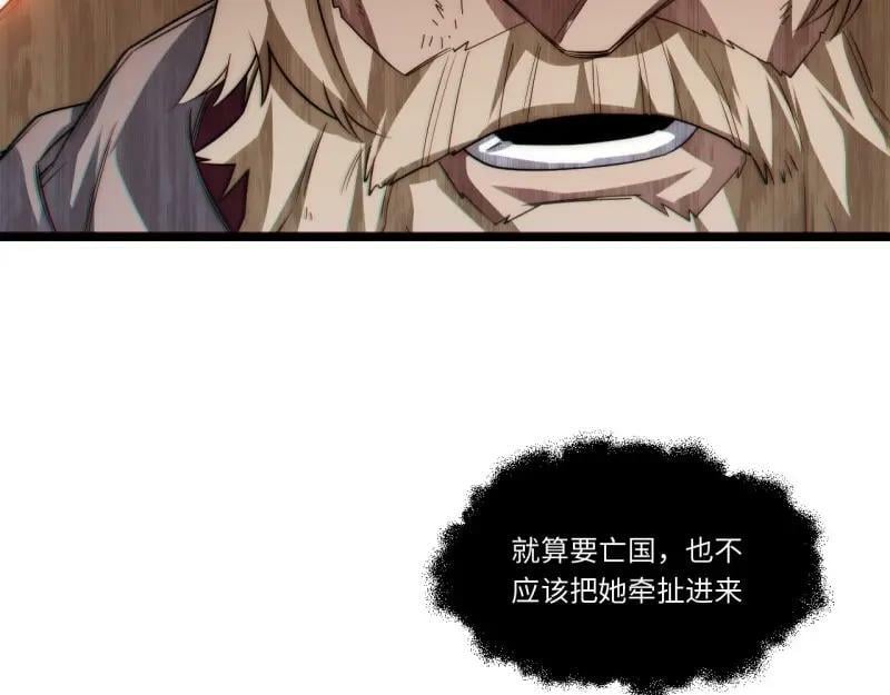 第174话 164.狮王宫遇袭97