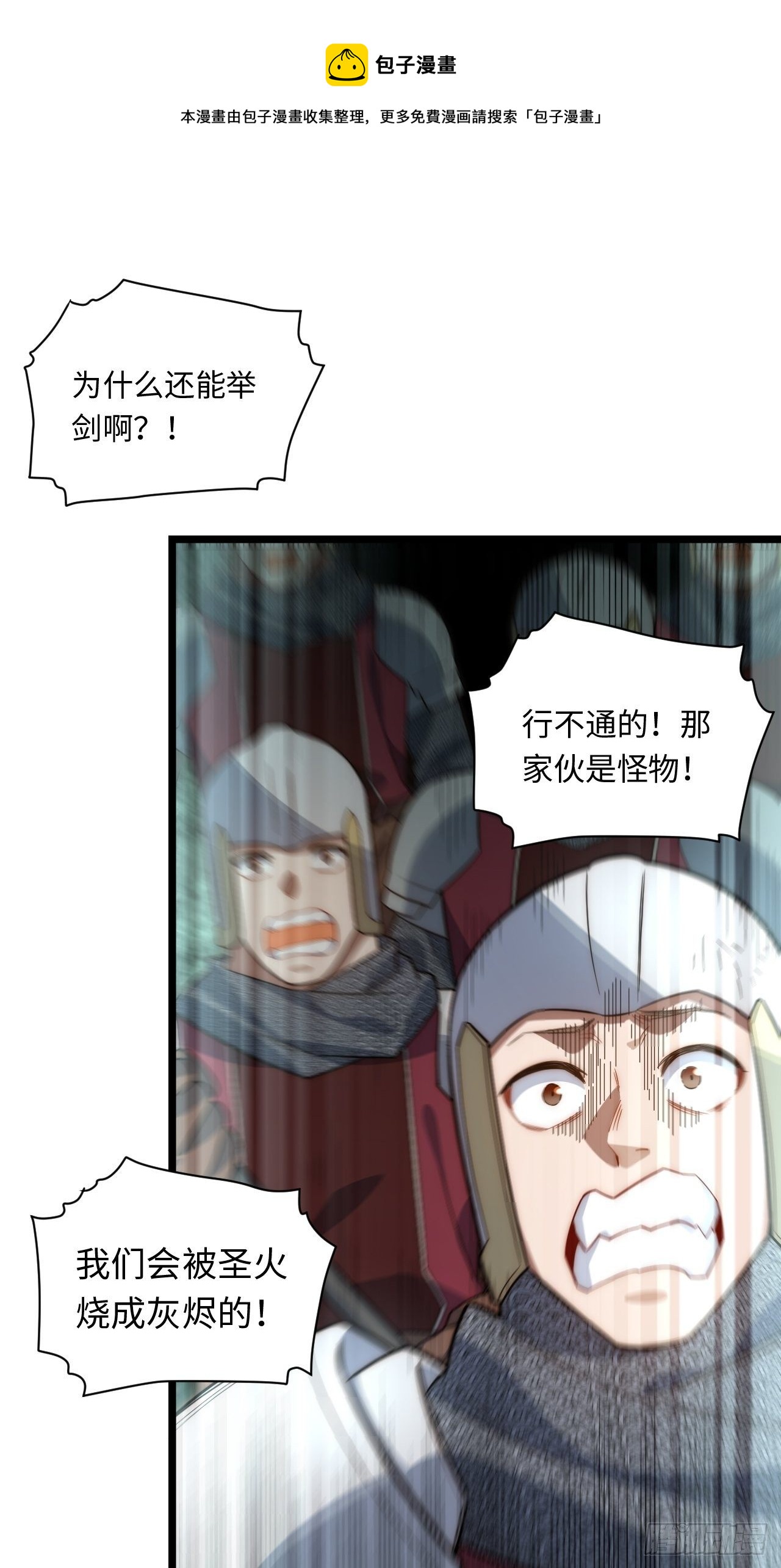 71.圣徒诞生24