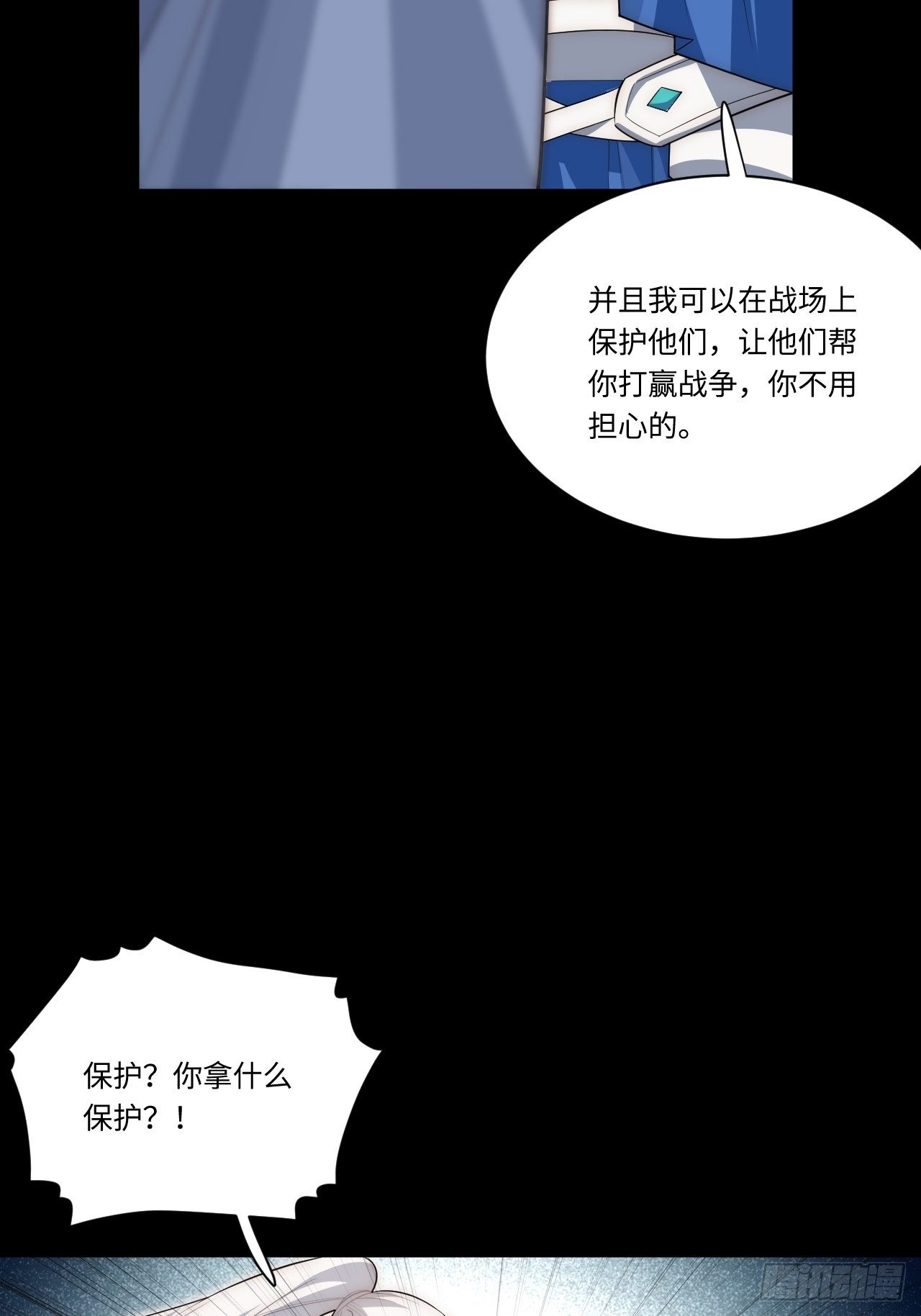 33.好心办坏事21