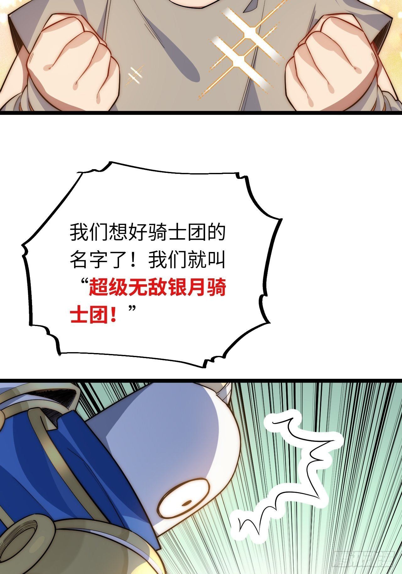 31.国王的诡异行军23