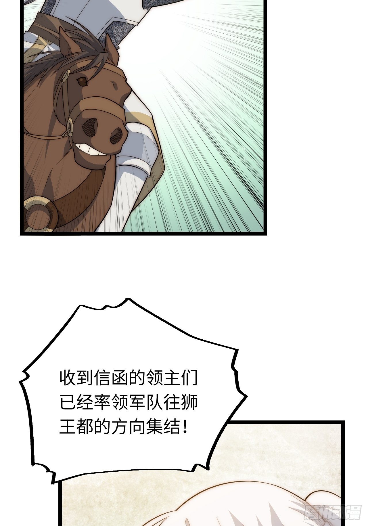 31.国王的诡异行军43