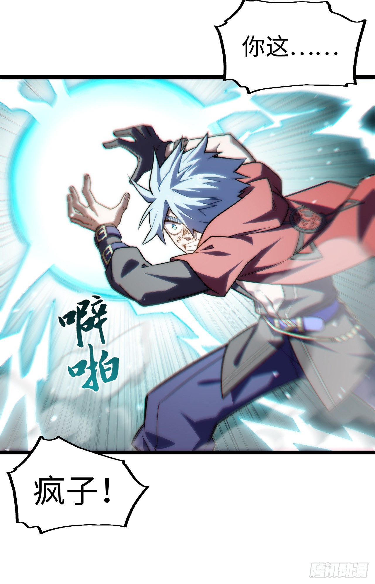133.骑士道精神37