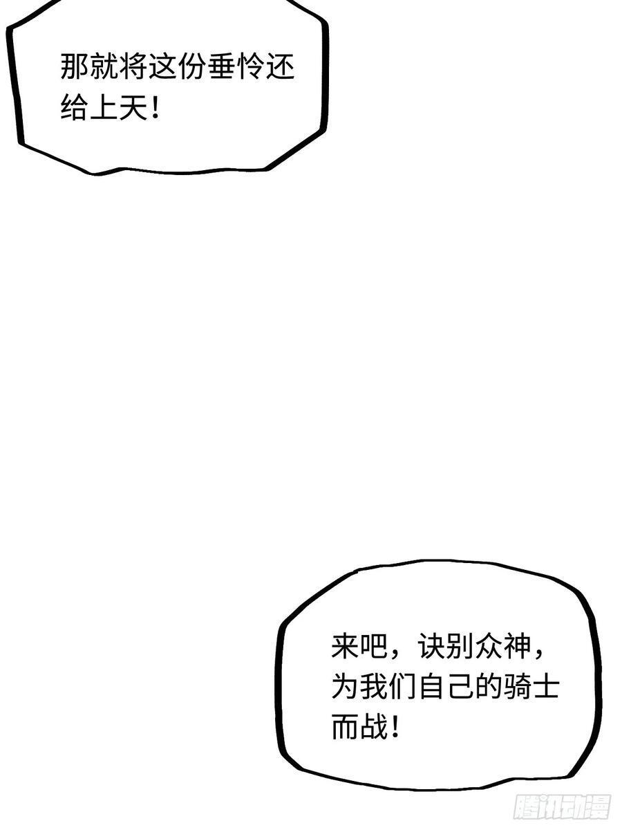 183.我叫格雷，是一只巫妖88