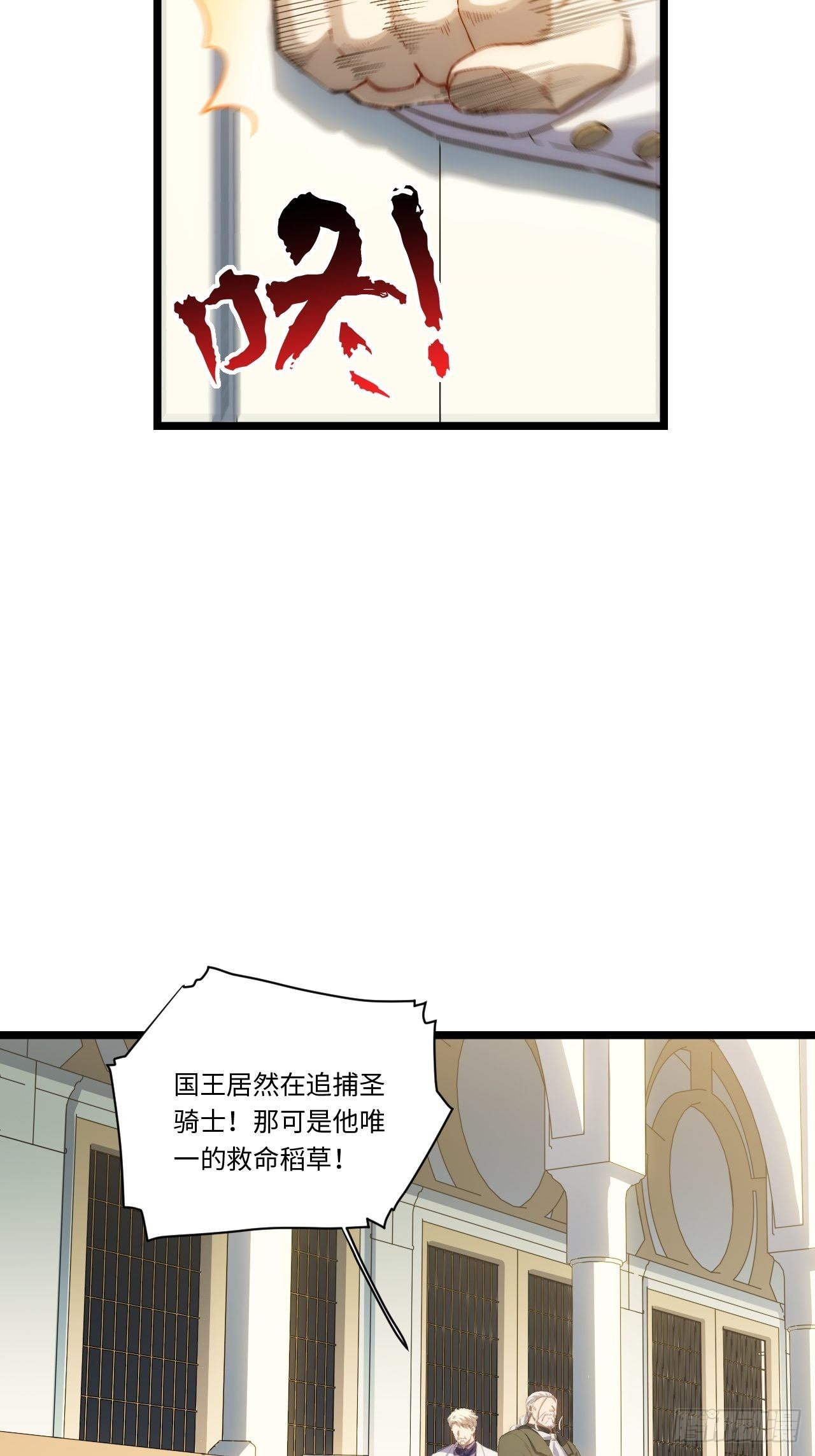 66.正义骑士VS善良国王14