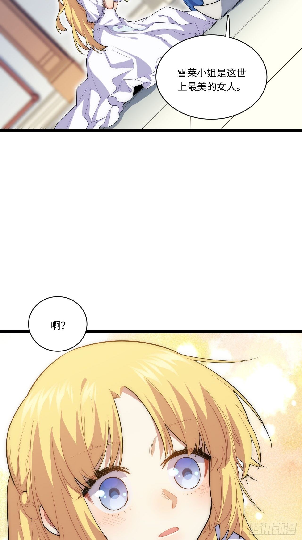 16.“高手”雪莱43