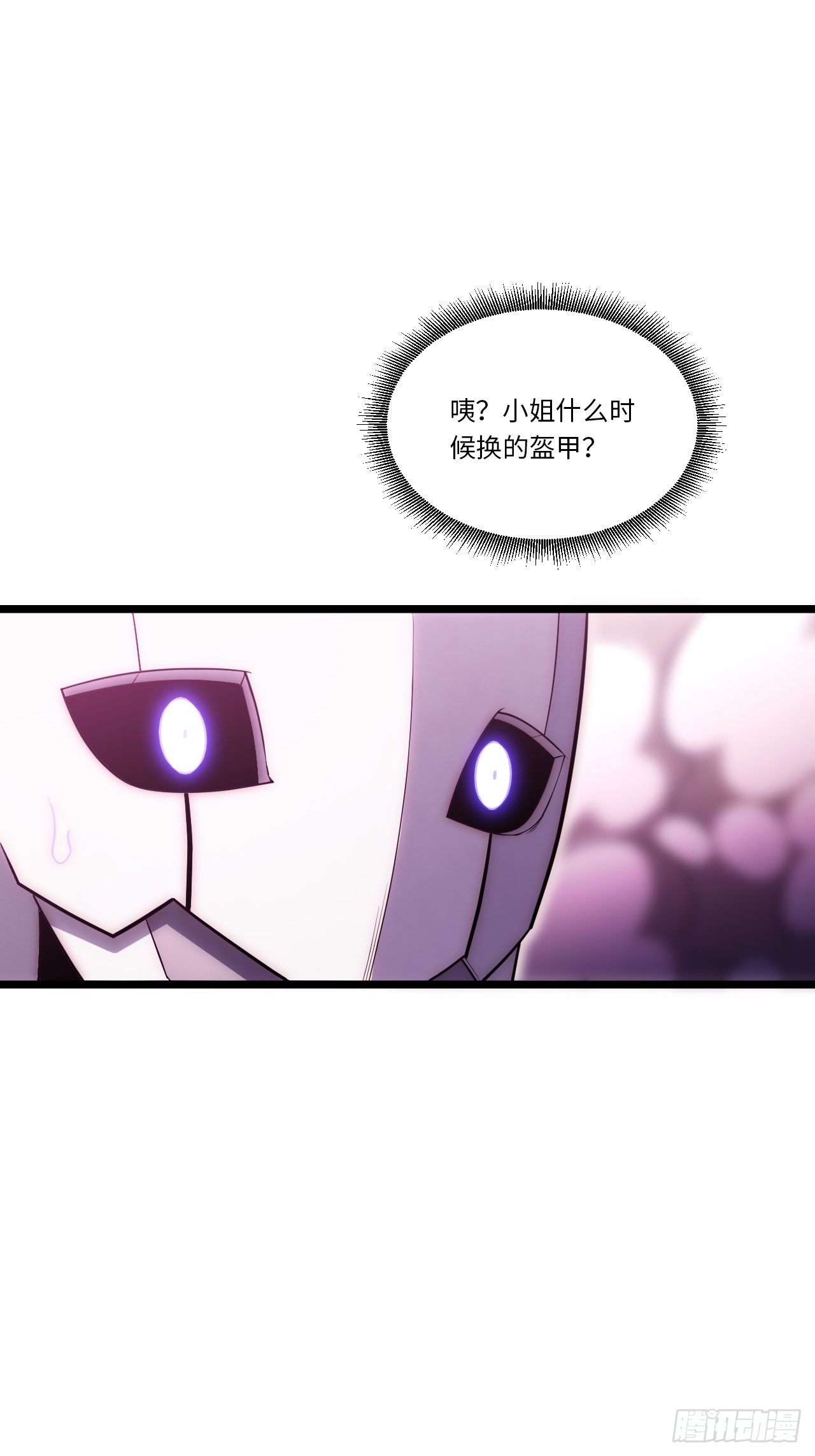 49.真身被发现？！17