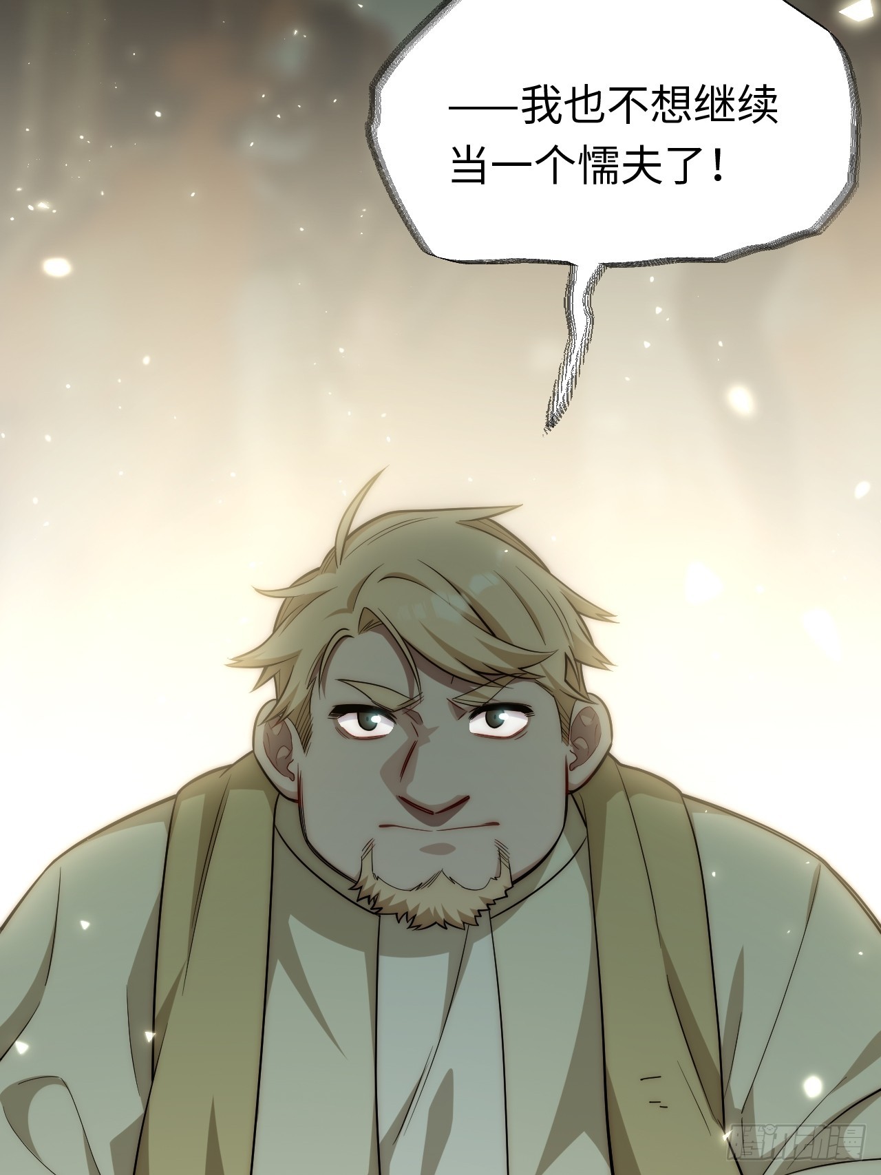 133.骑士道精神55