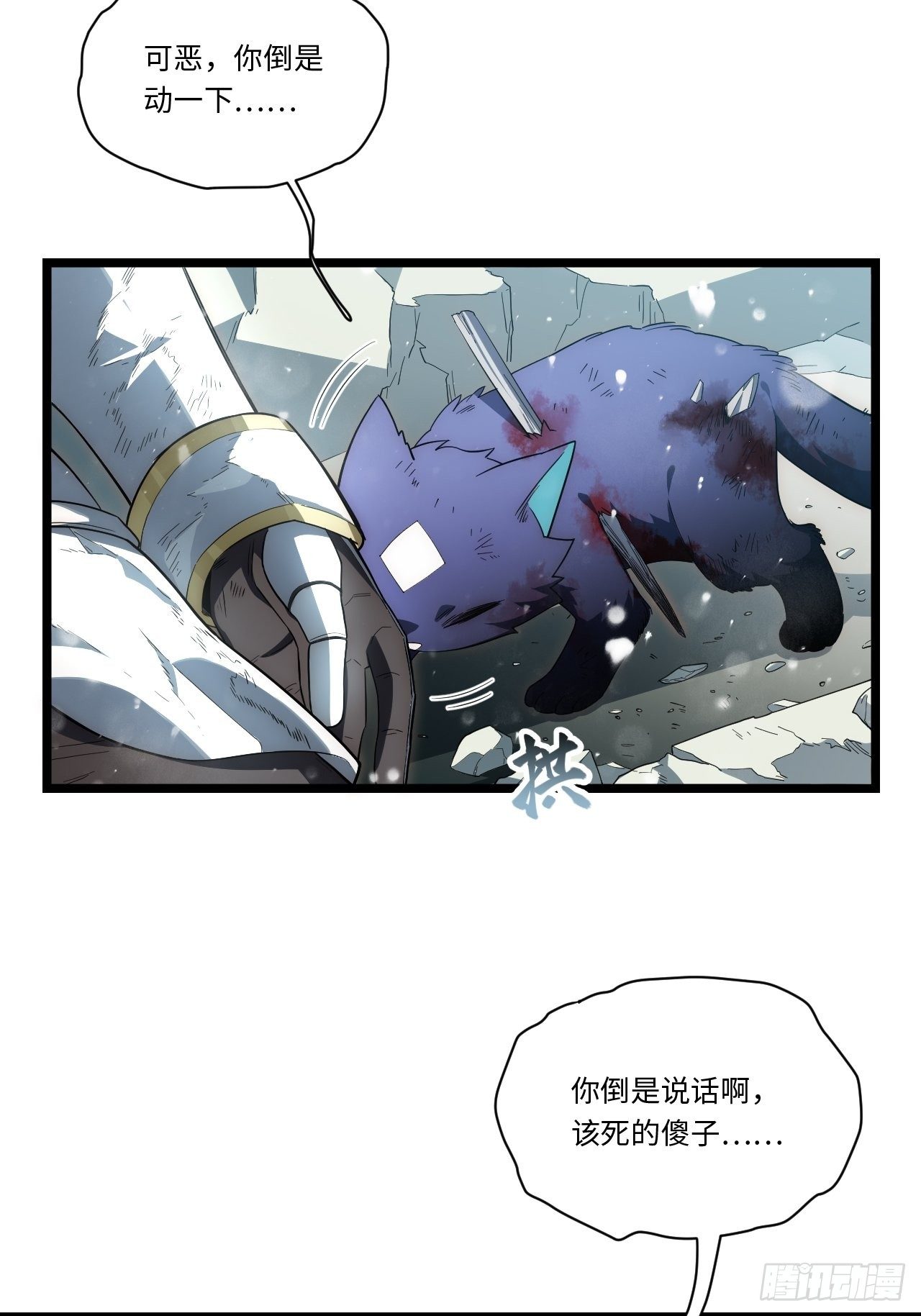 68.灵魂之火正凋零43