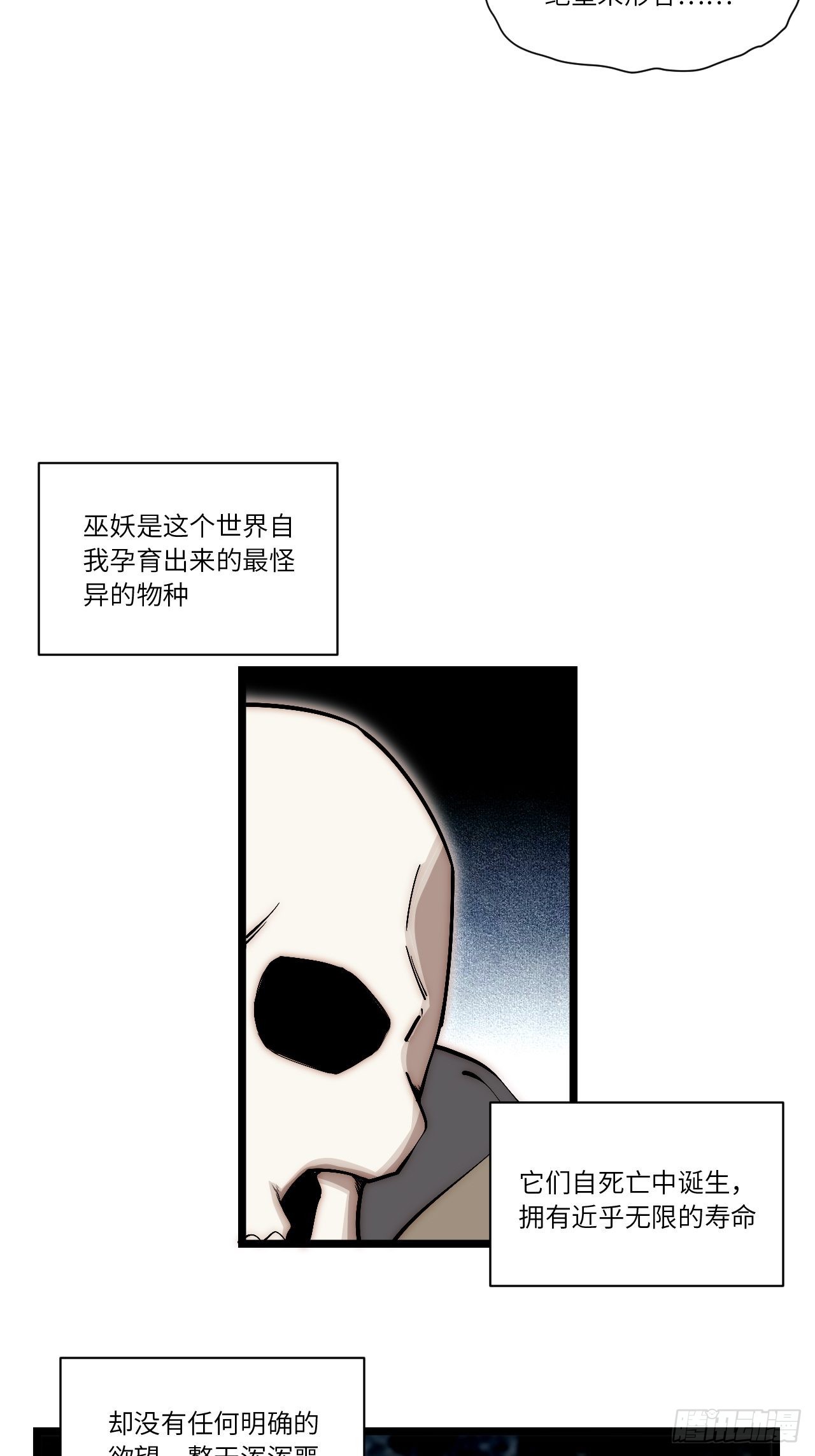79.亡灵军团的打开方式51