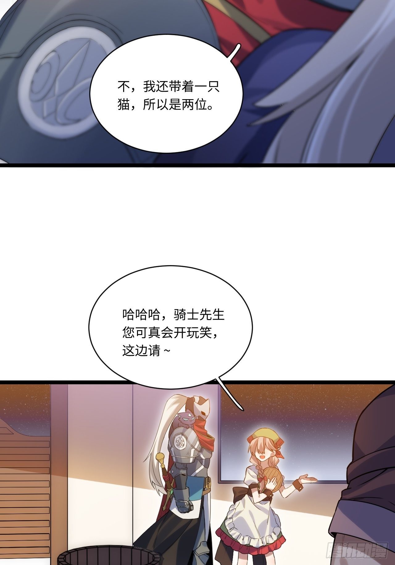 3.骑士与酒馆37
