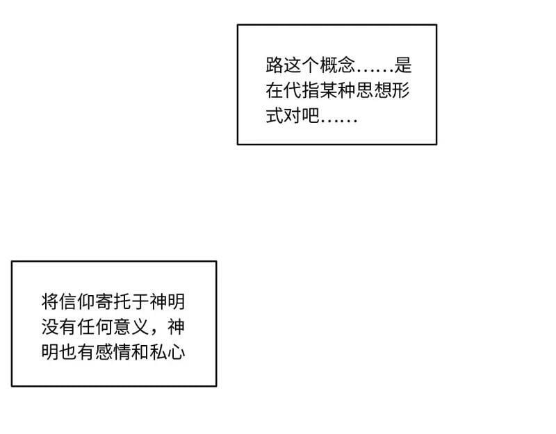 第173话 163.他是谁30