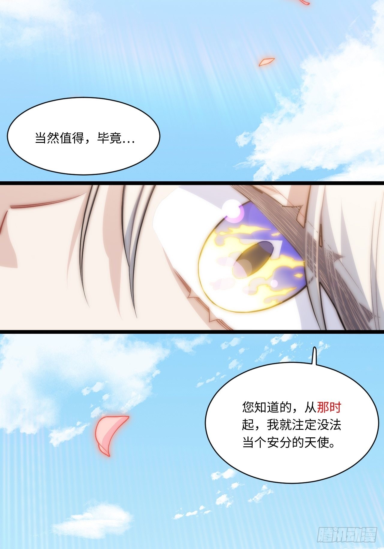121.殉道者8