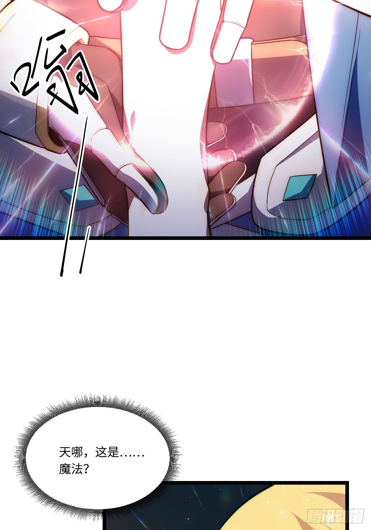 17.圣疗术37