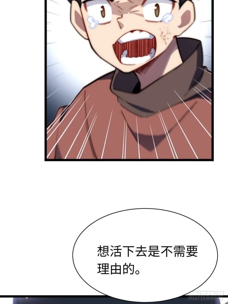 169.没脑袋的骷髅！？14