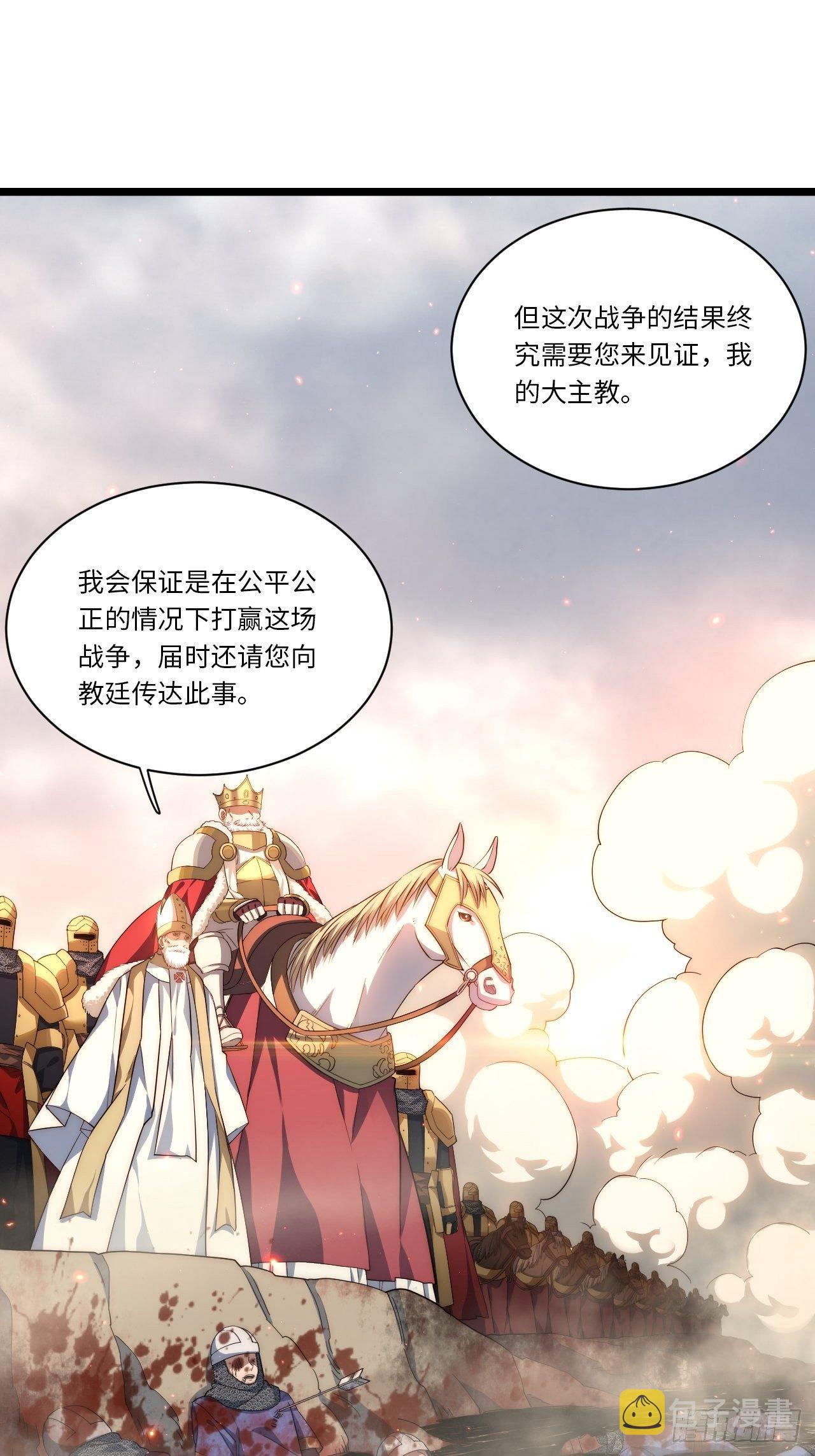 41.誓约之战5