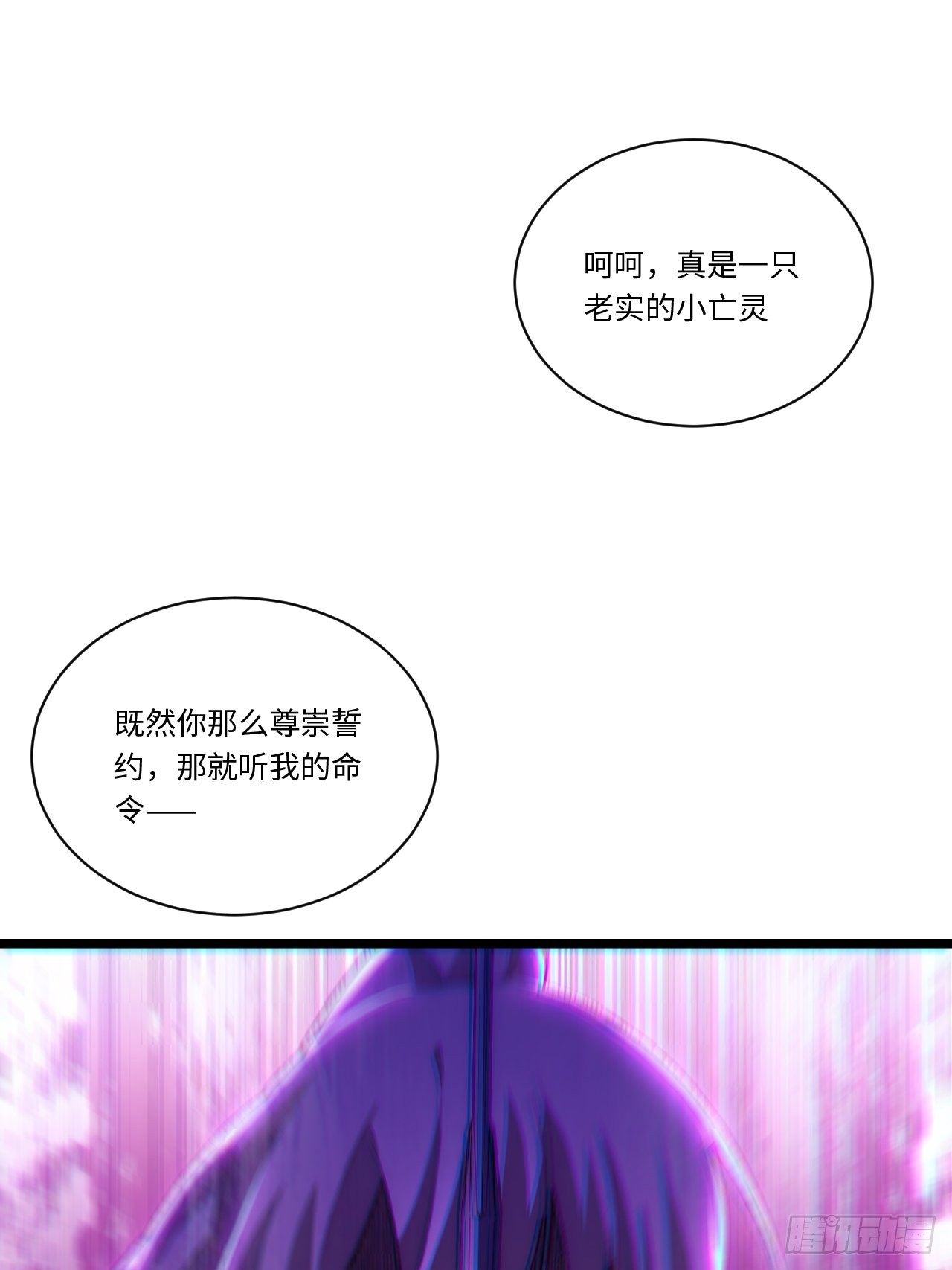 49.真身被发现？！47