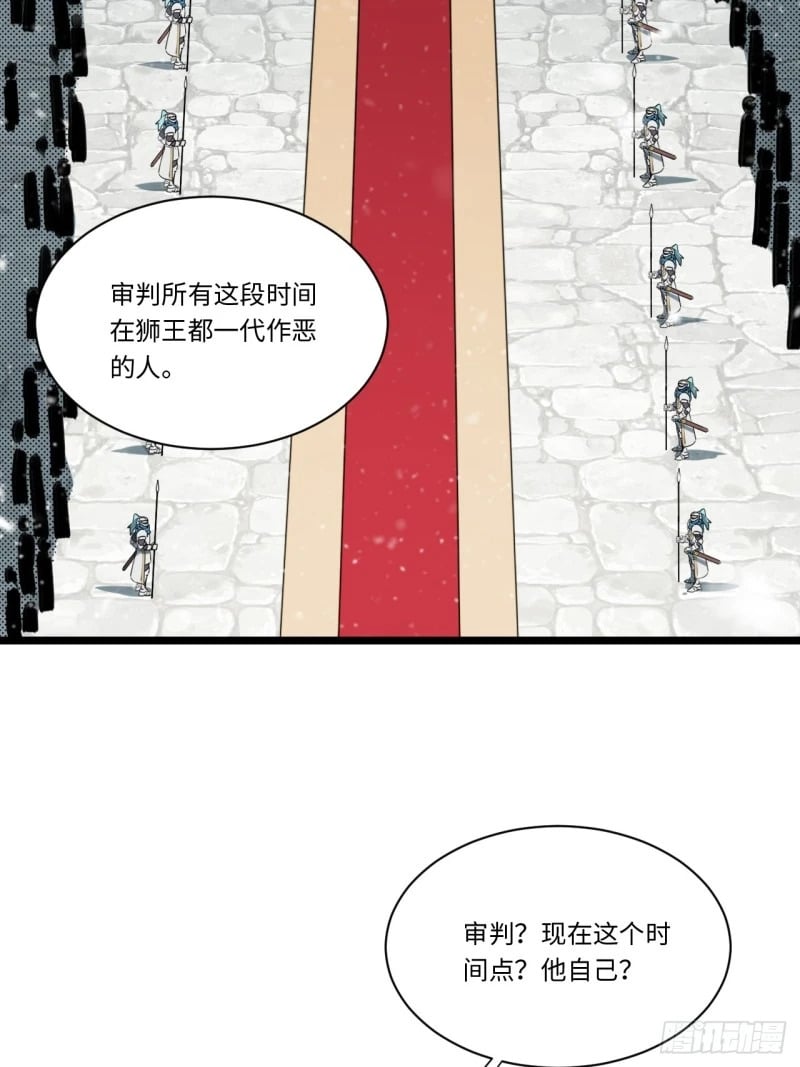 167.审判之日13