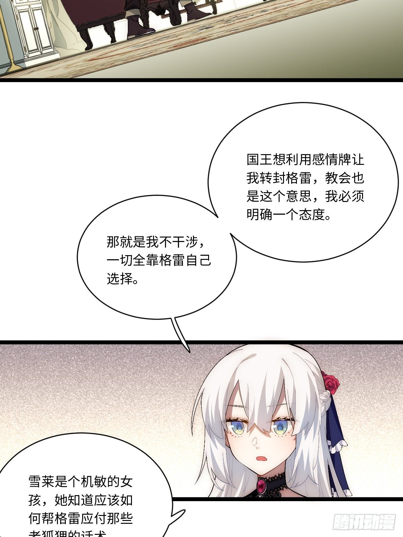 55.恶魔薇薇安4
