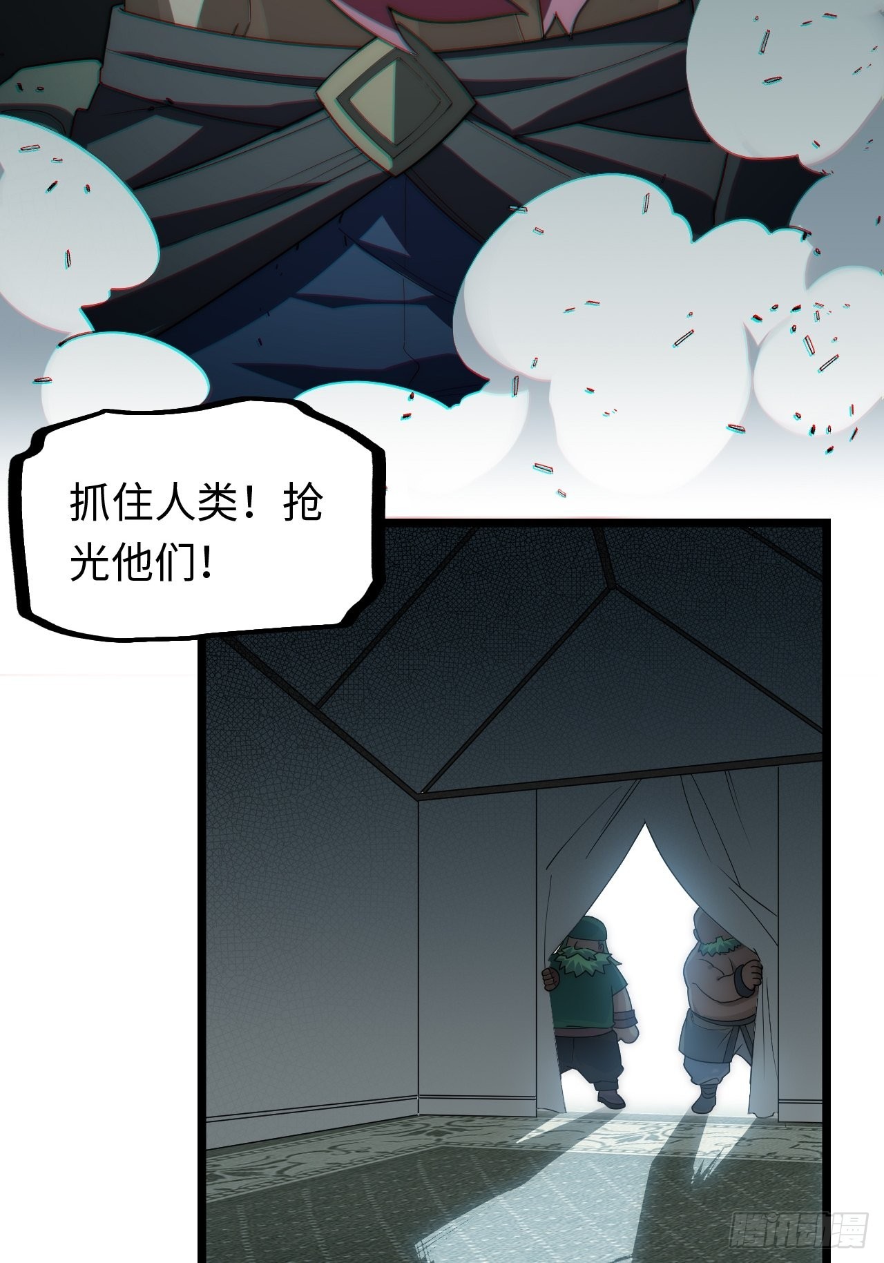 112.强人锁男3