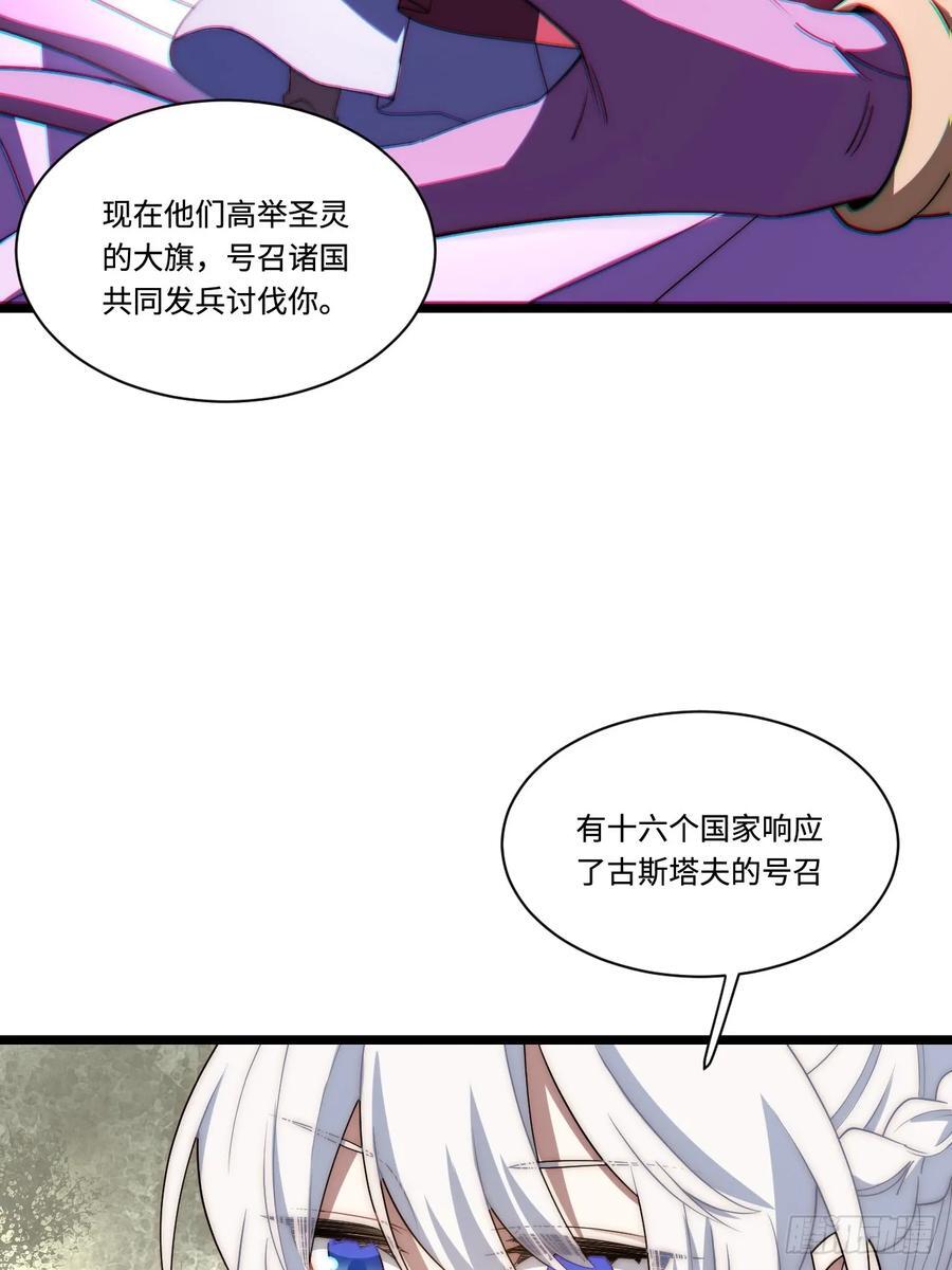 183.我叫格雷，是一只巫妖70
