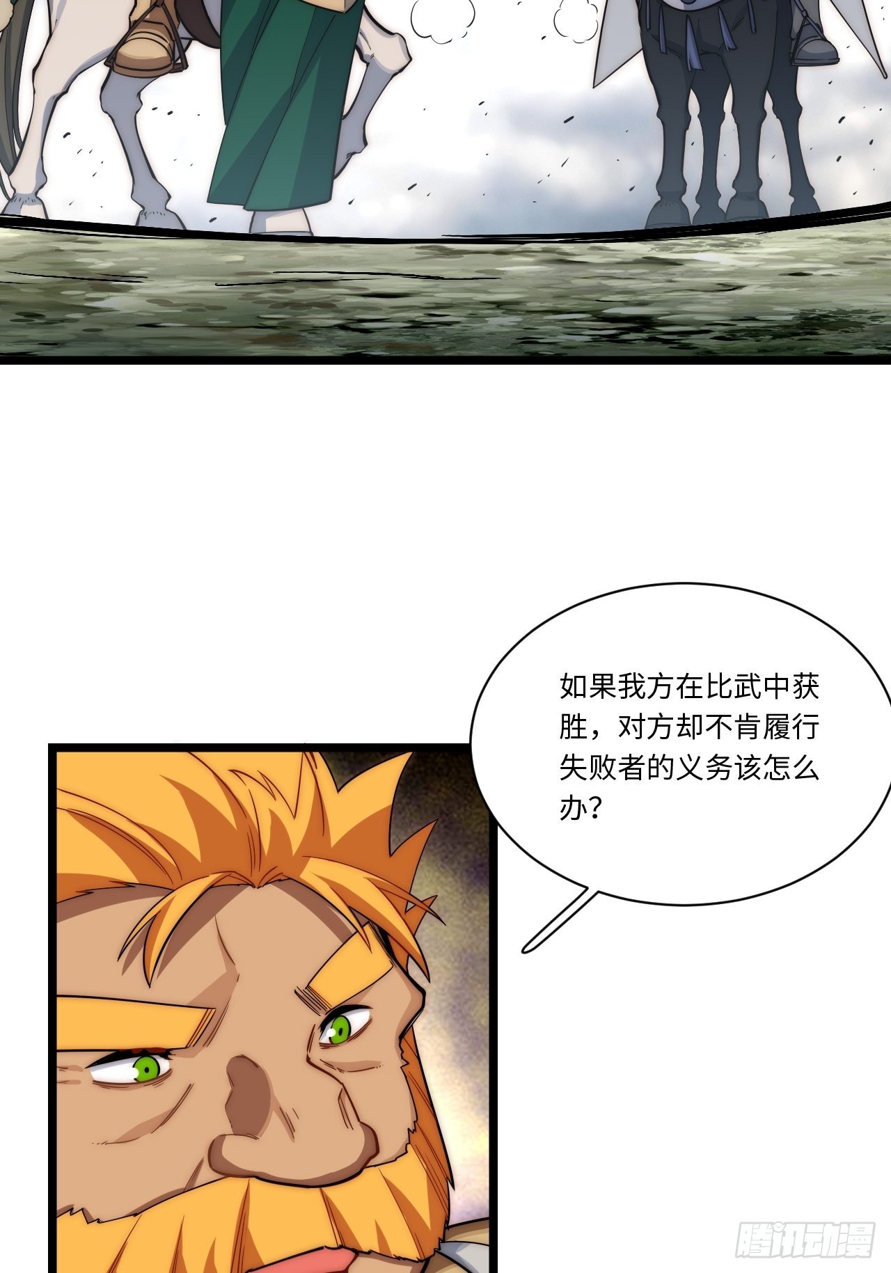 115.执行正义的方式40