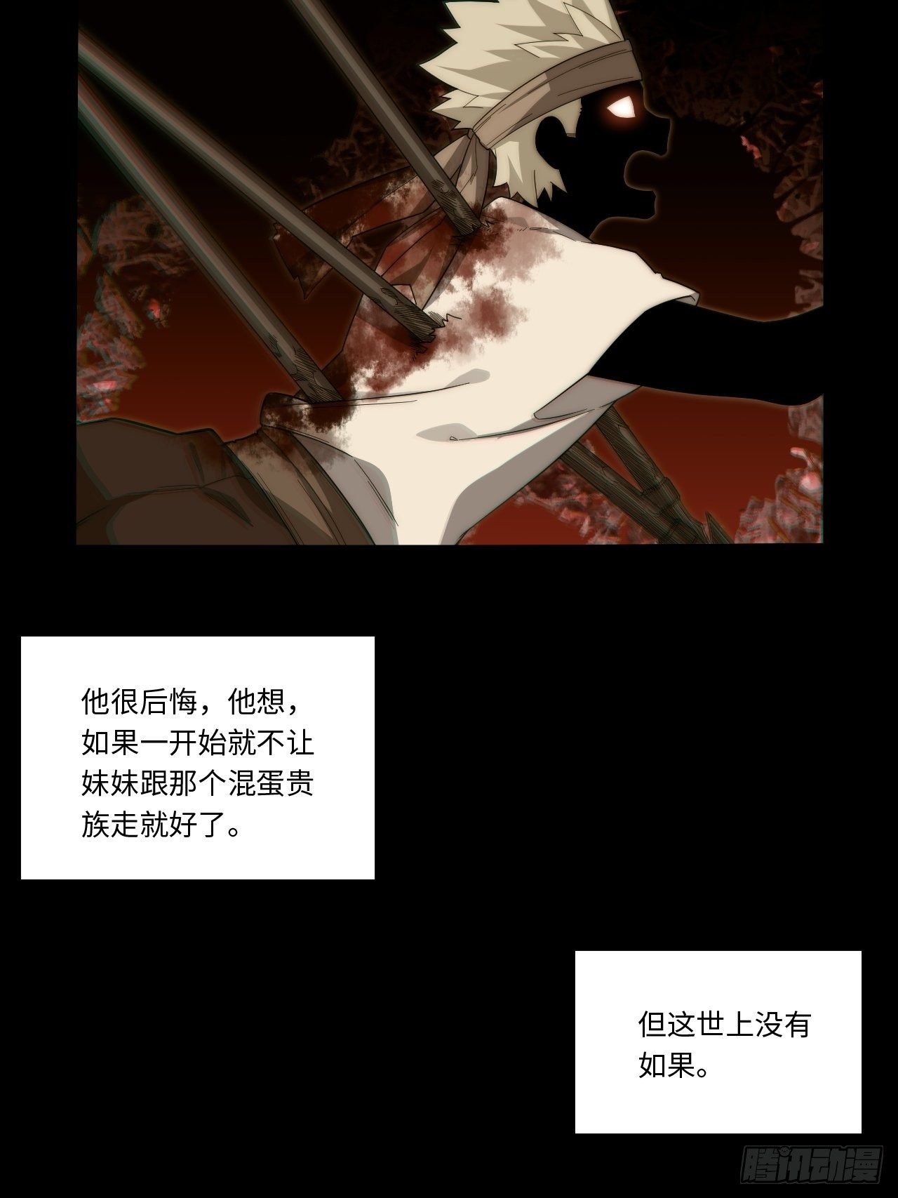 69.男人与骷髅54