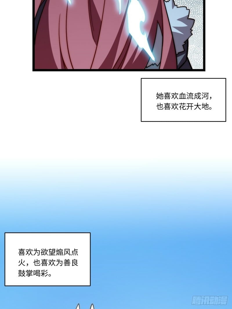 171.令人自豪的骑士17