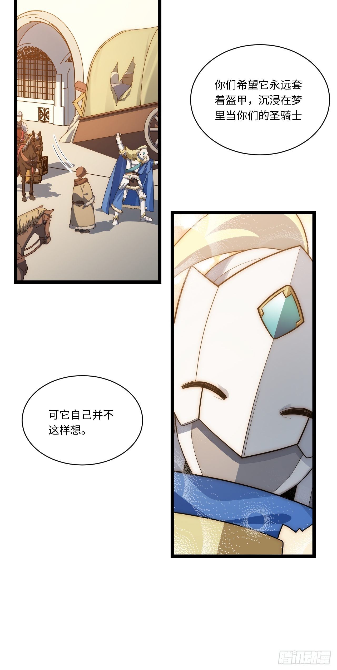 62.美好的梦终将醒来25