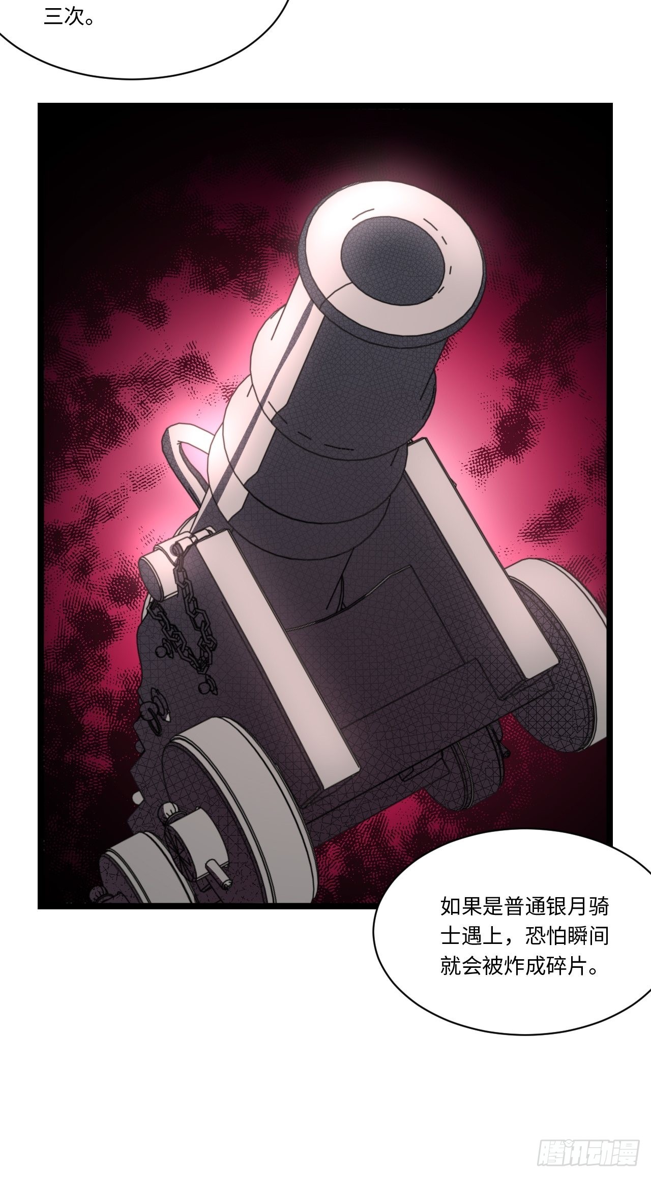 111.强盗团来袭7