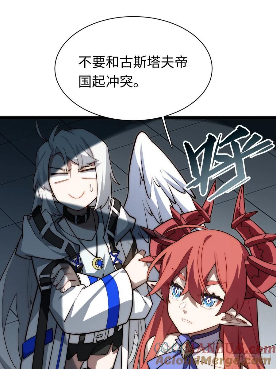 180.古斯塔夫帝国60