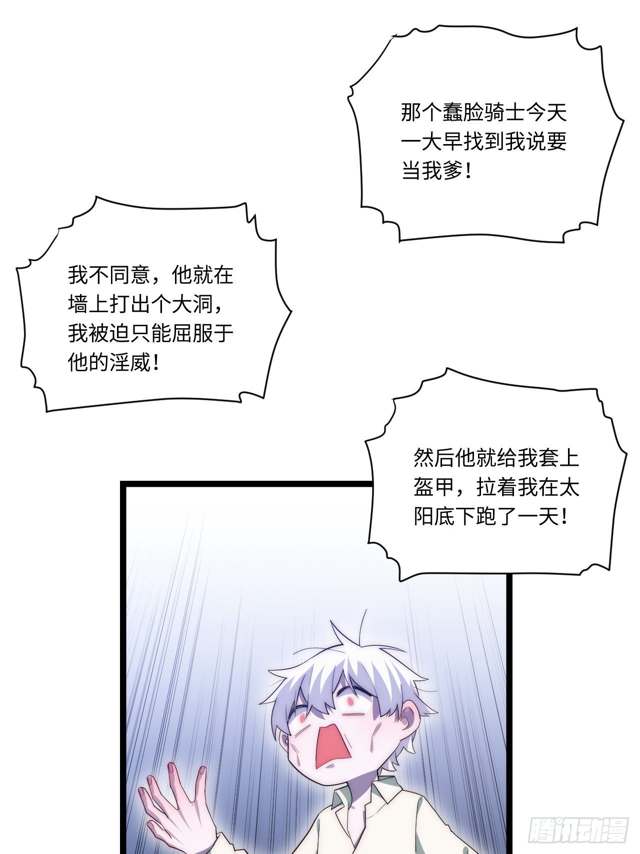 30.成为骑士的理由50