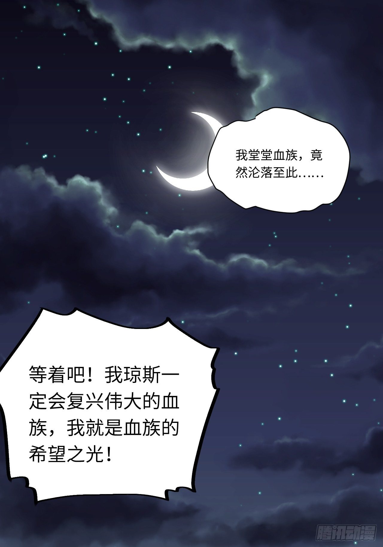 28.血族的希望之光41