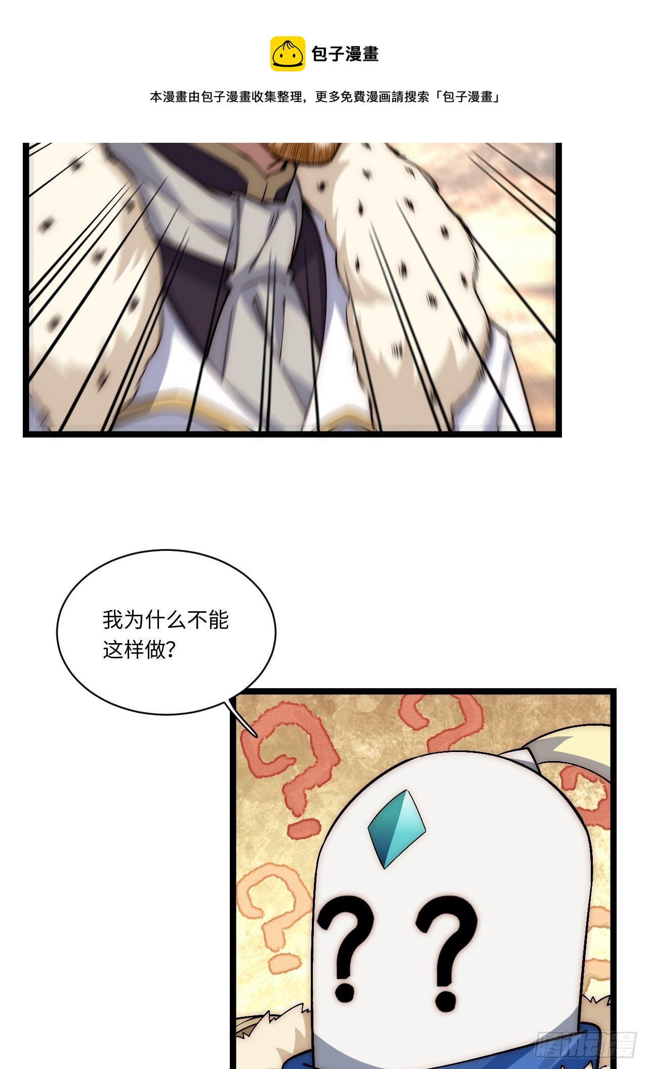 63.恶魔陷阱28