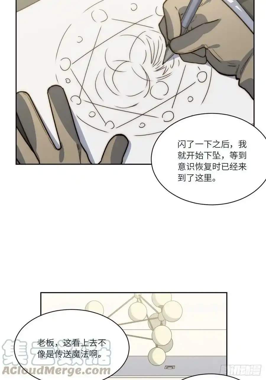 五·一番外—当格雷穿越后（上）39