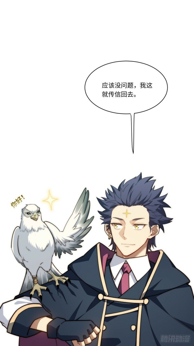 171.令人自豪的骑士56