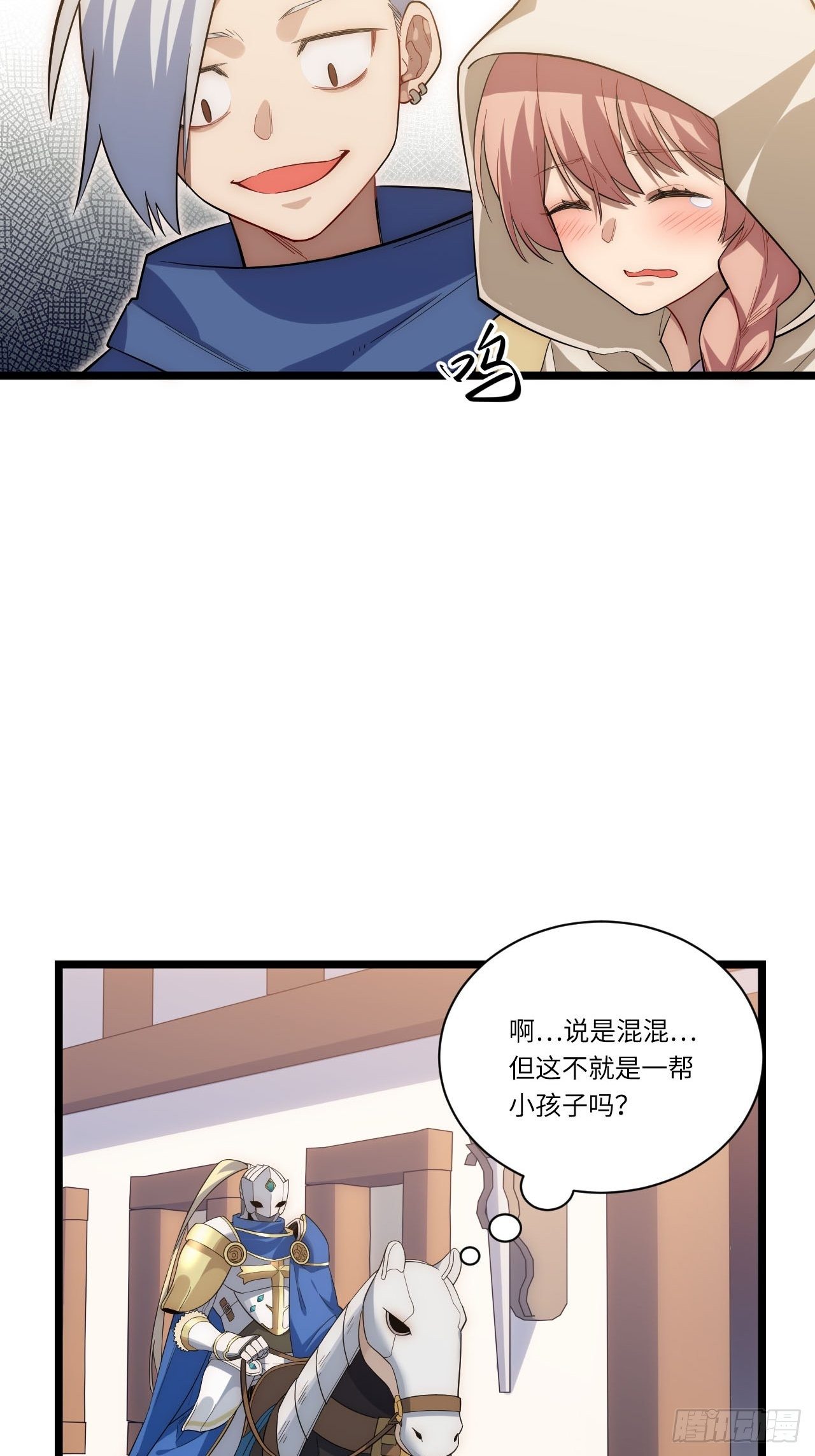 20.针对格雷的“杀招”36