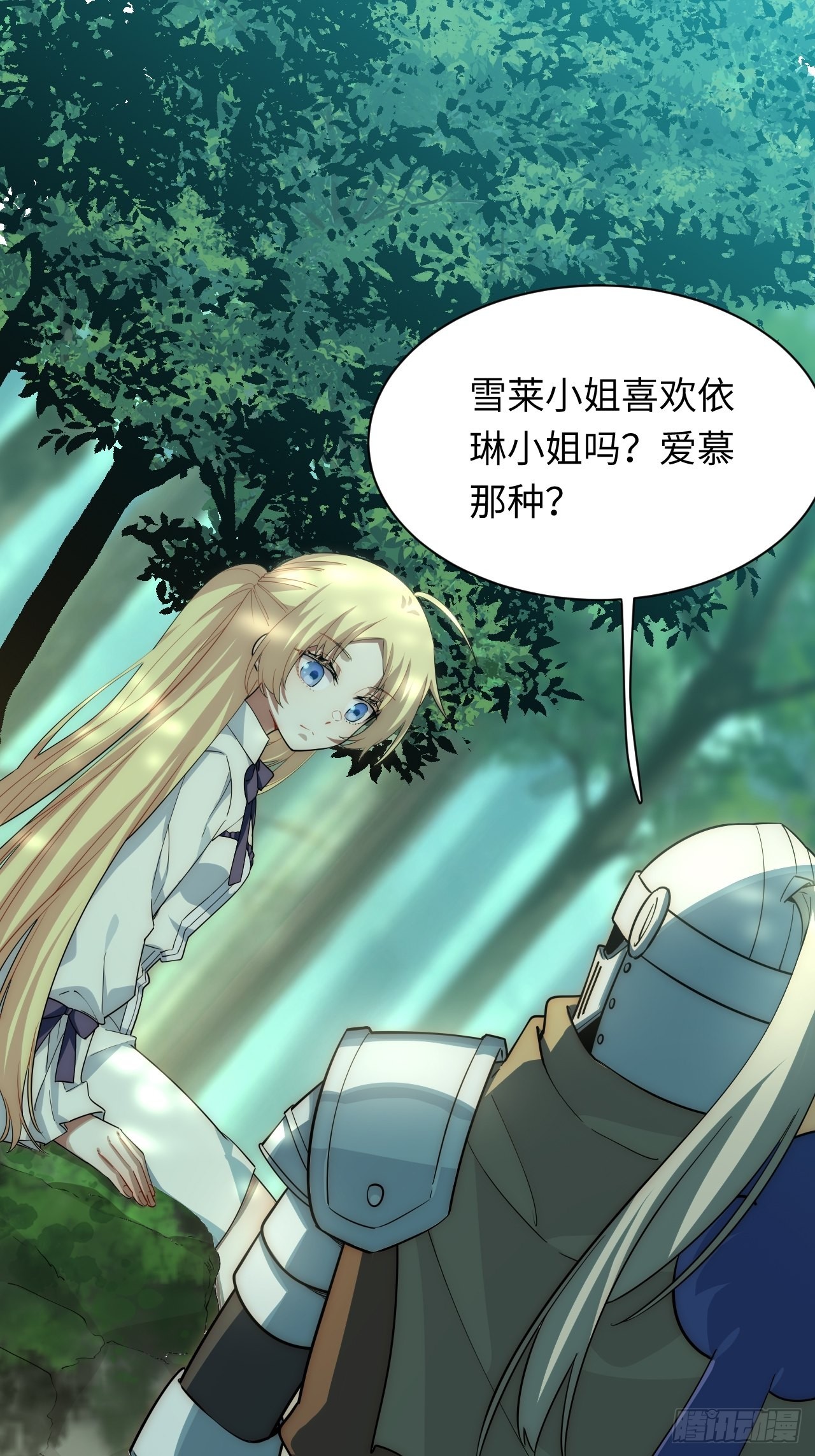 87.互利共赢的选择26
