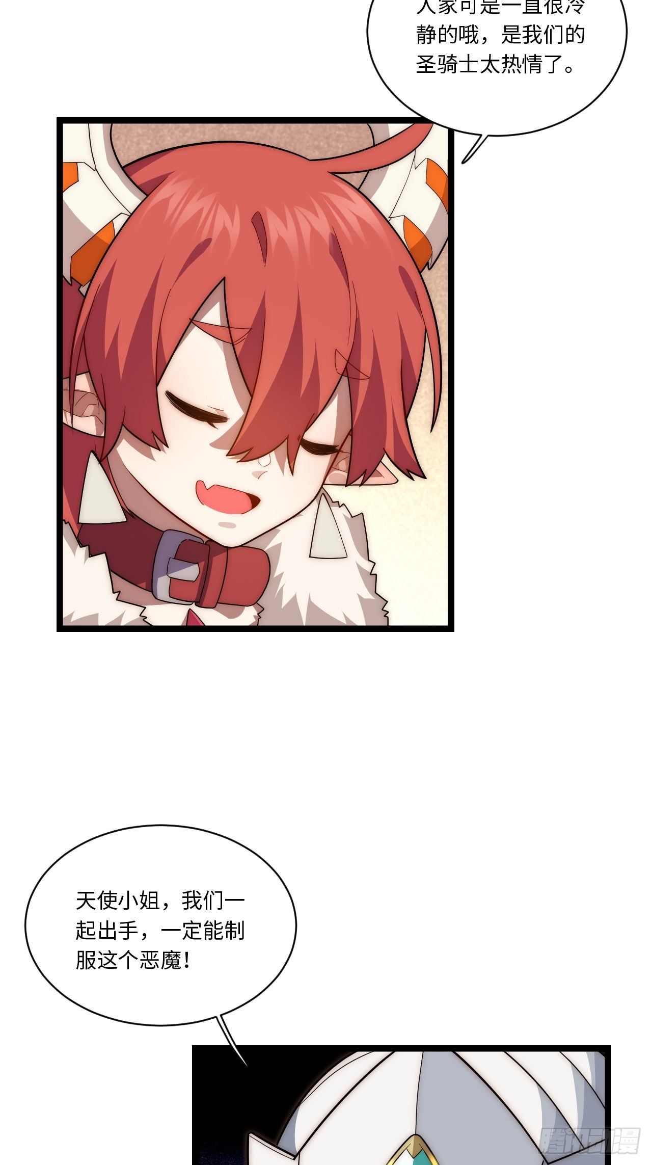 57.感化我吧~13