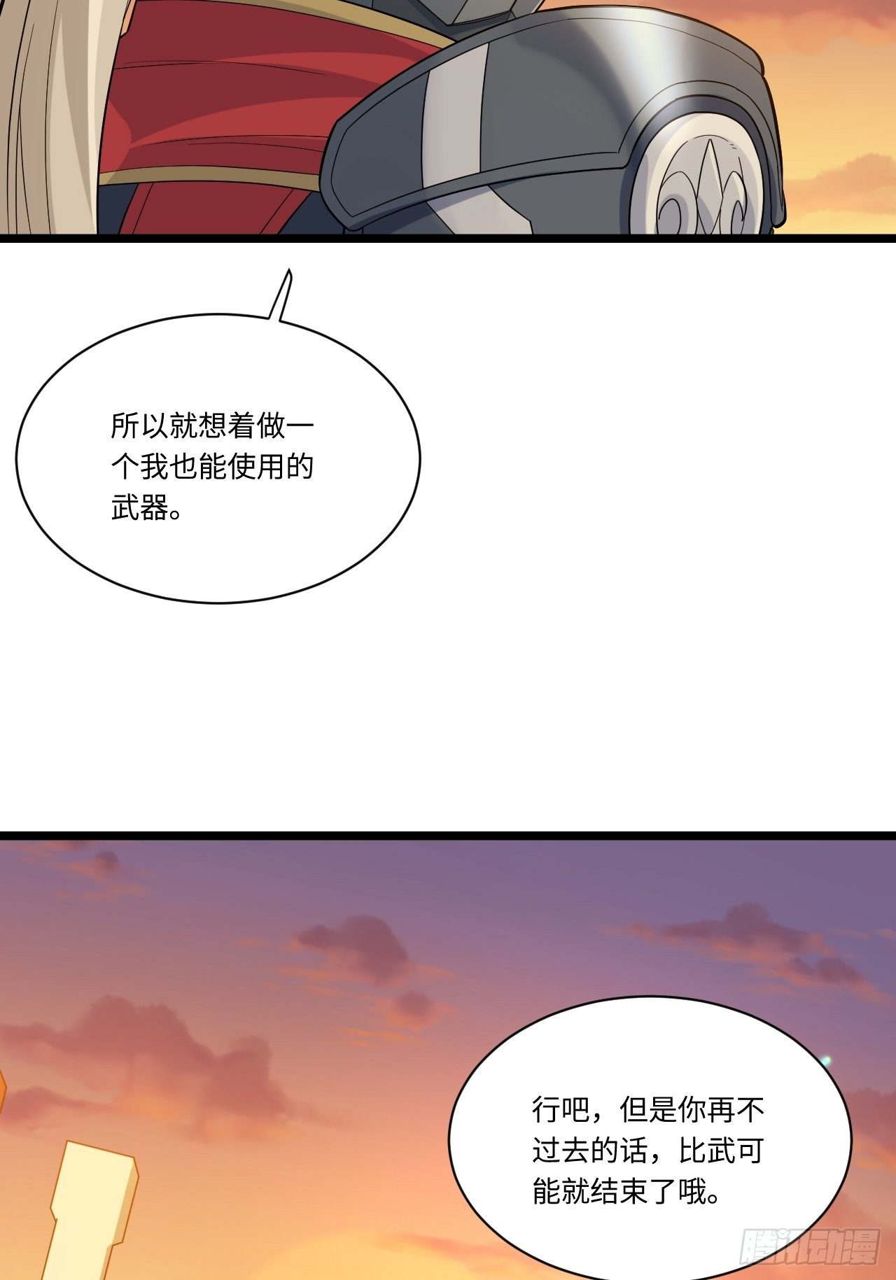 6.需要加价的决斗47