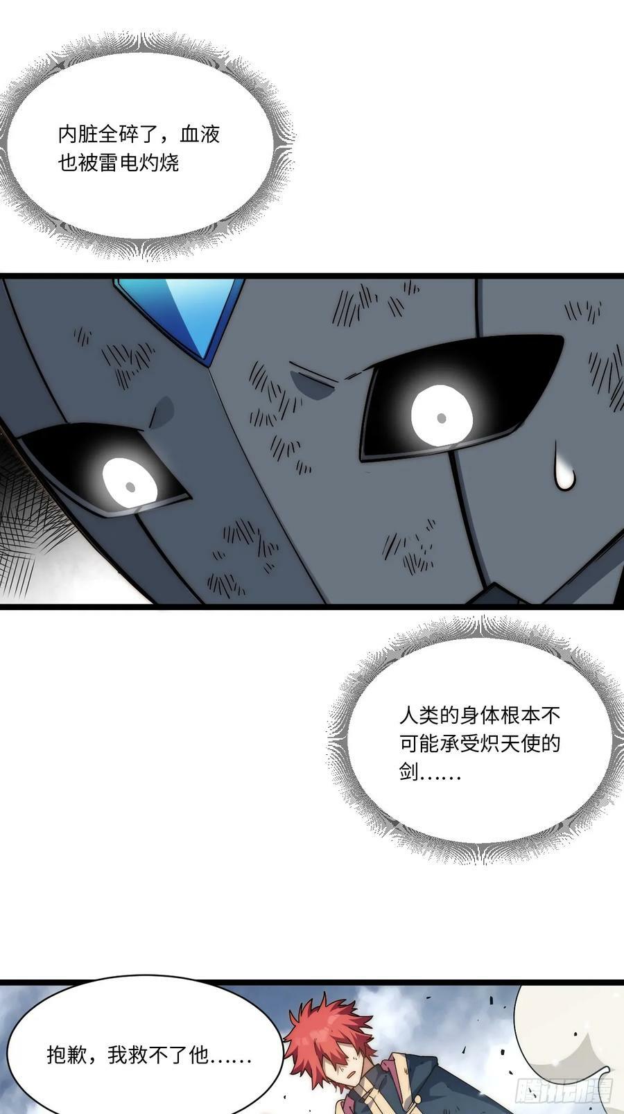 157.信仰的背叛？53