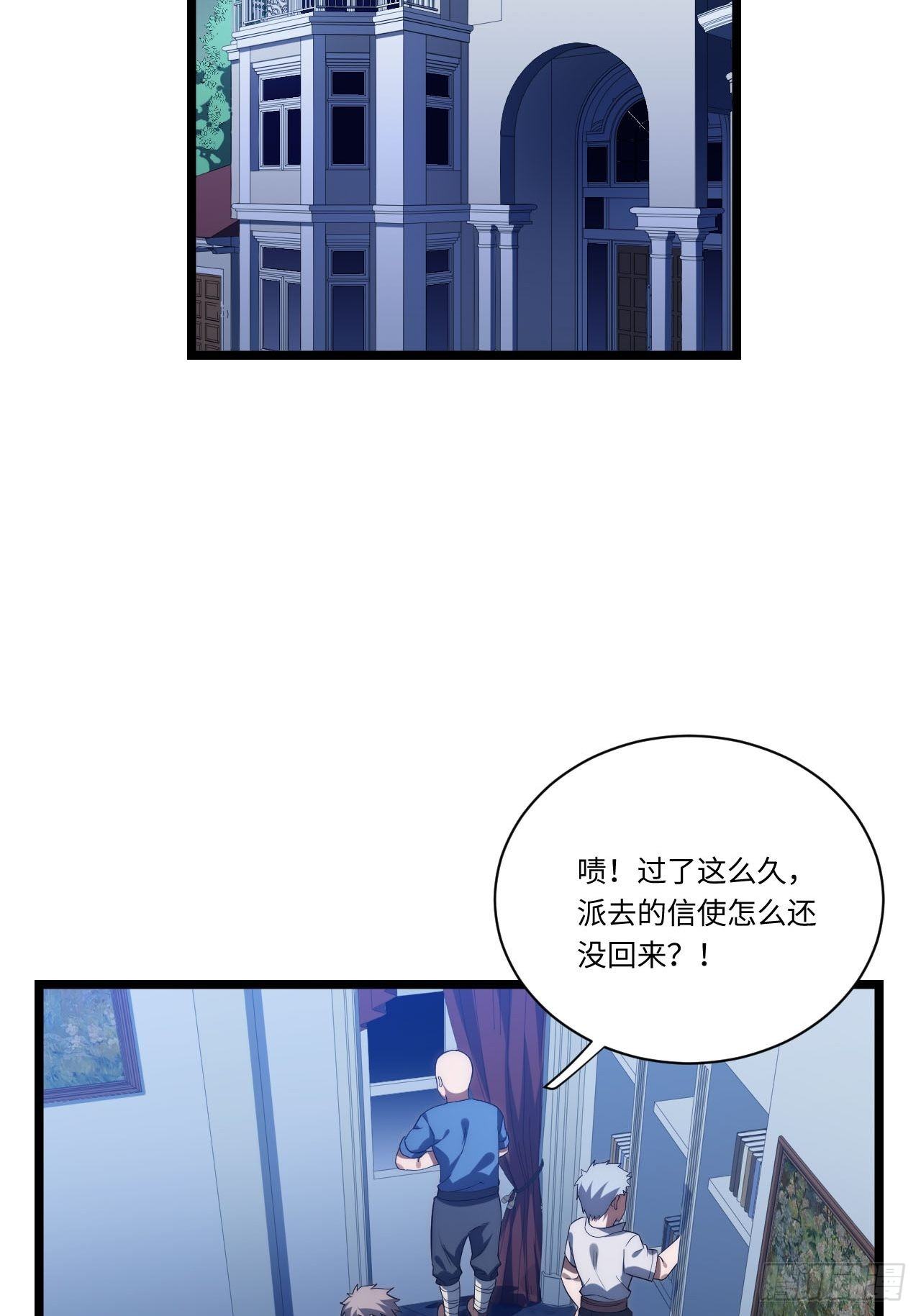 23.“信使”的纰漏49