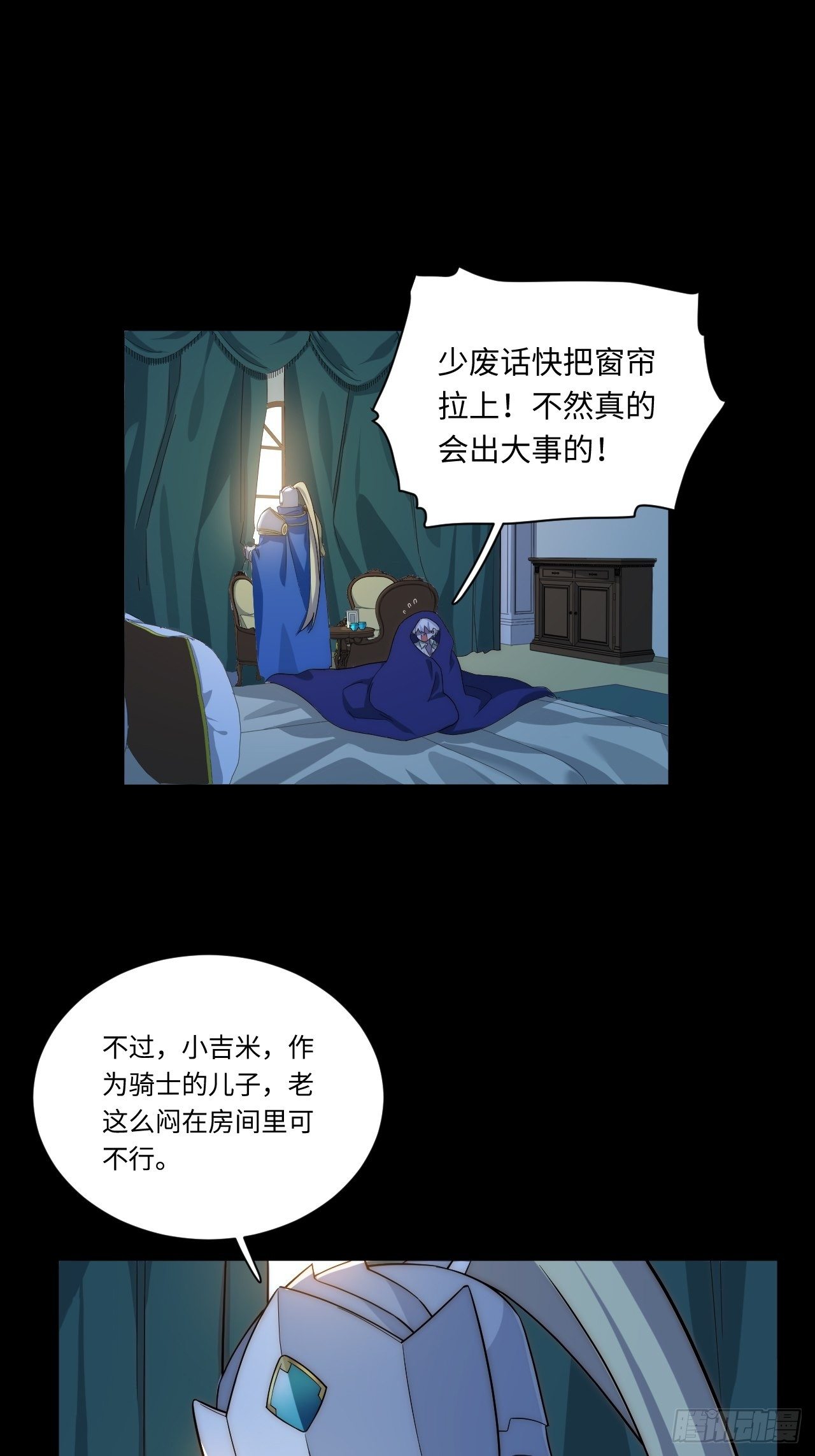 29.初遇凯瑟琳11