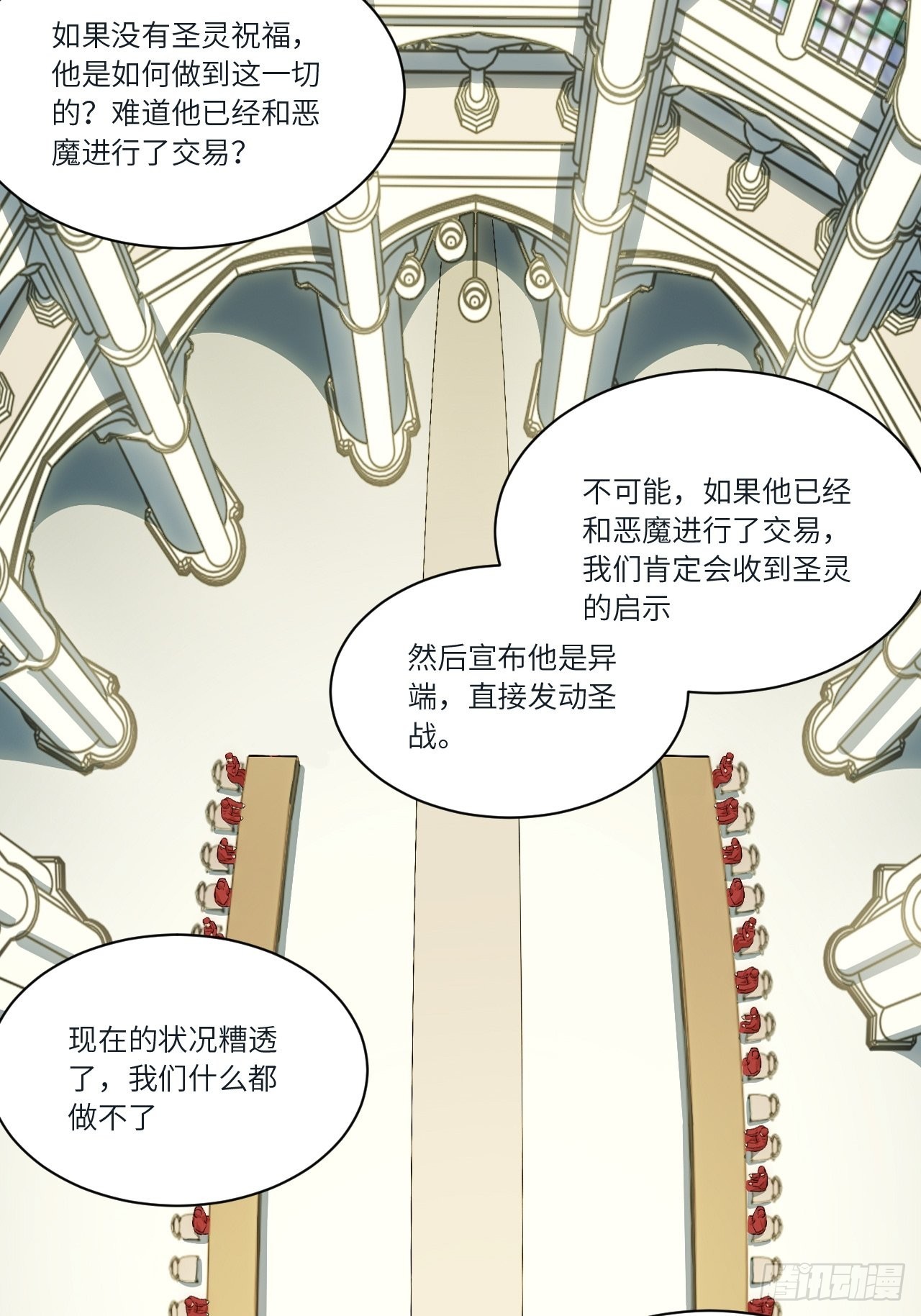 81.危险将至34