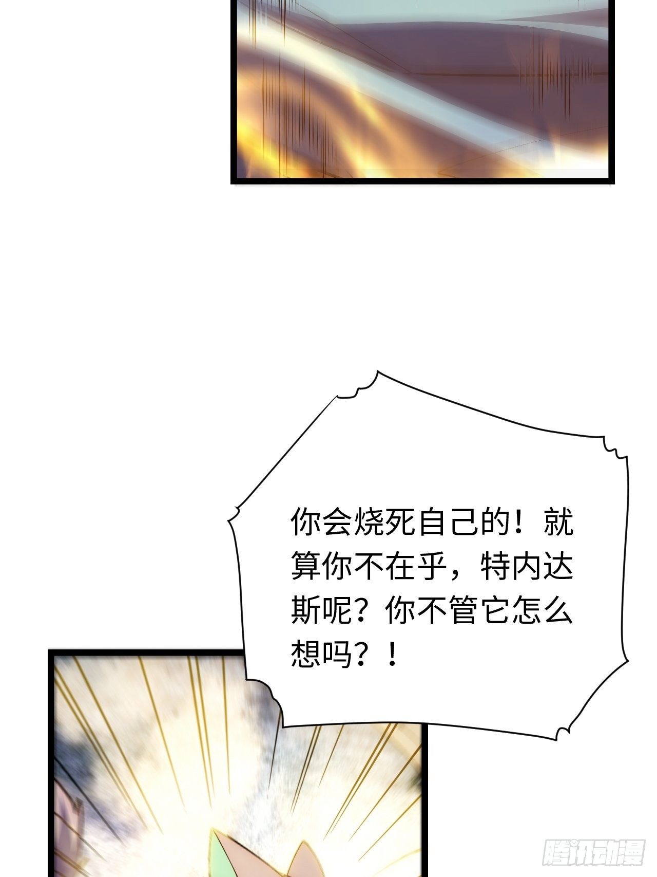 43.天使的认可10