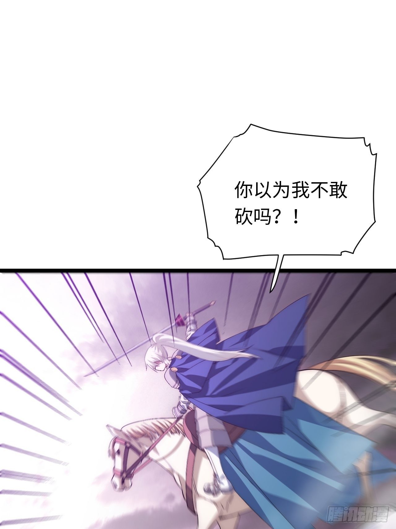 50.恶魔设局11
